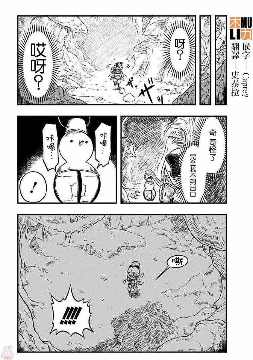 第26话