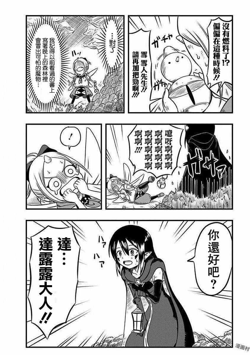 第26话