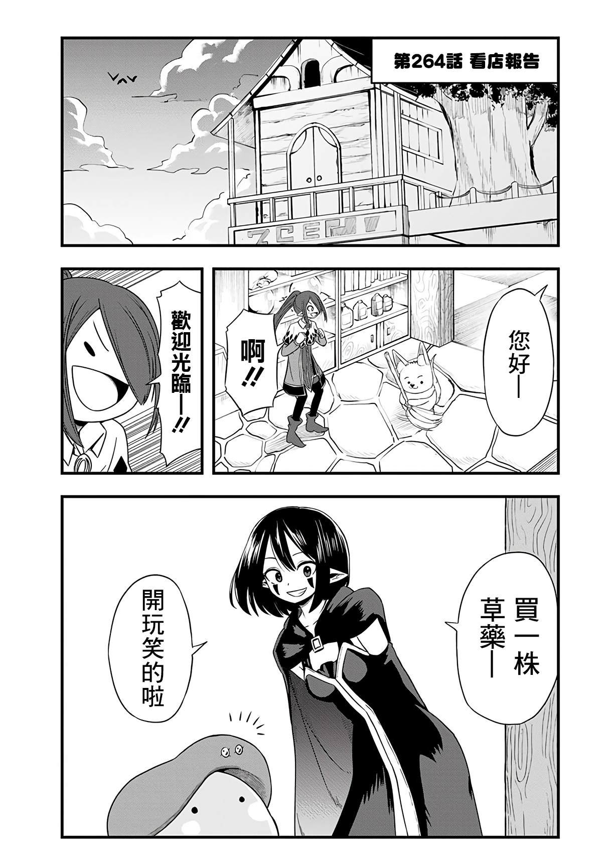 第264话