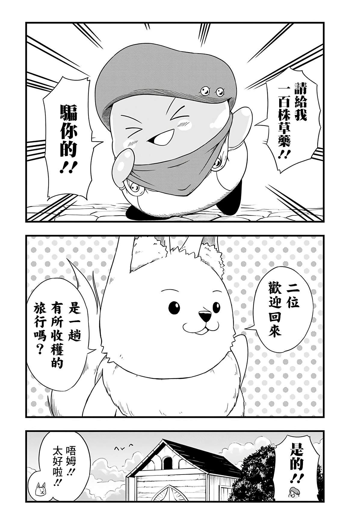 第264话