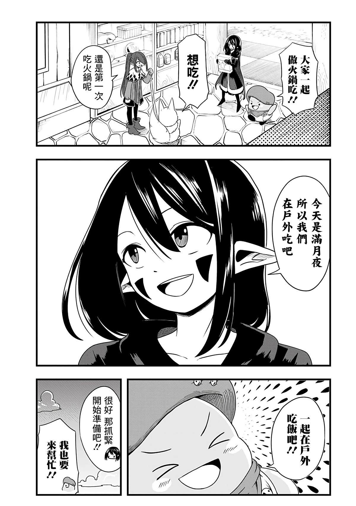 第264话