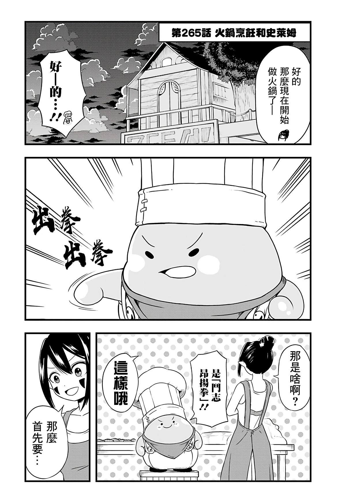第265话