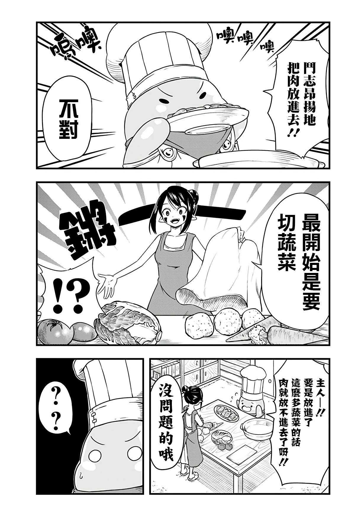 第265话