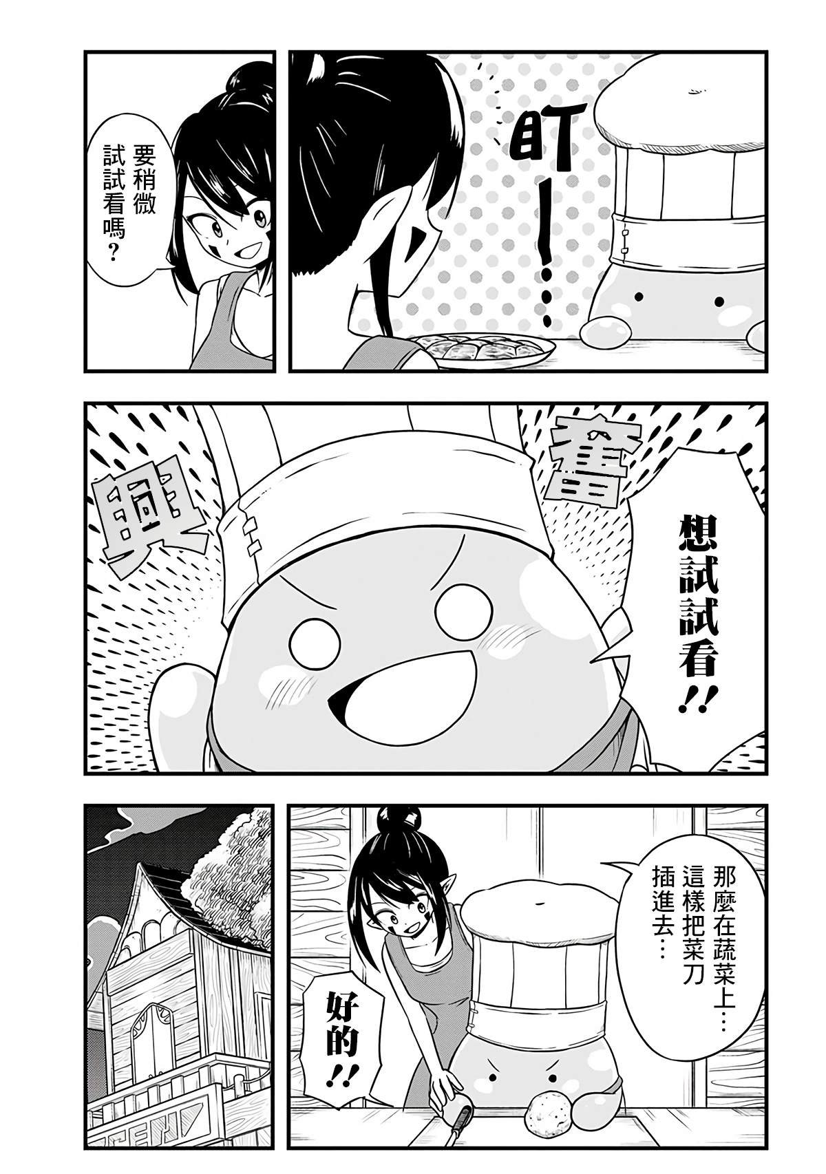 第265话