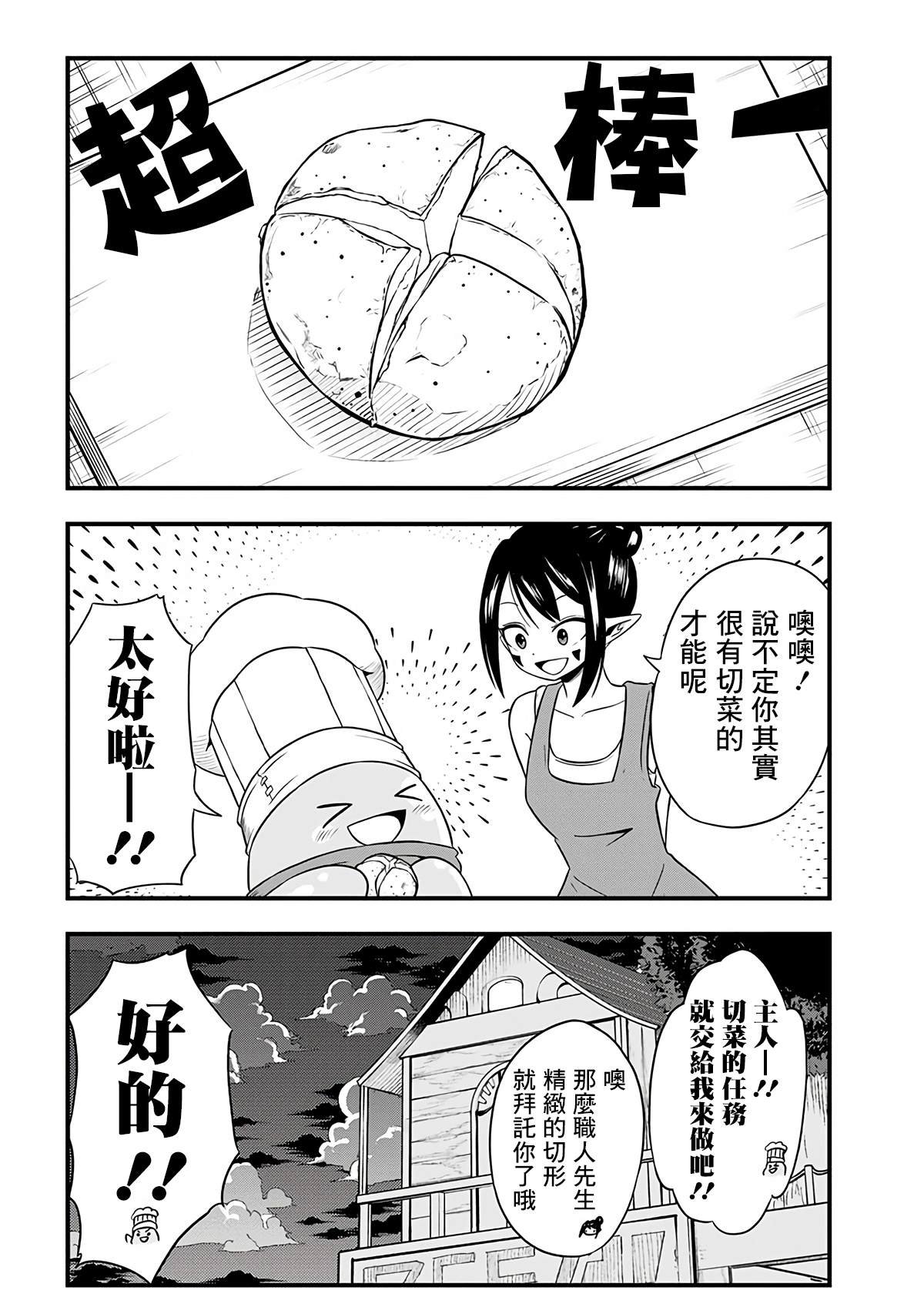 第265话