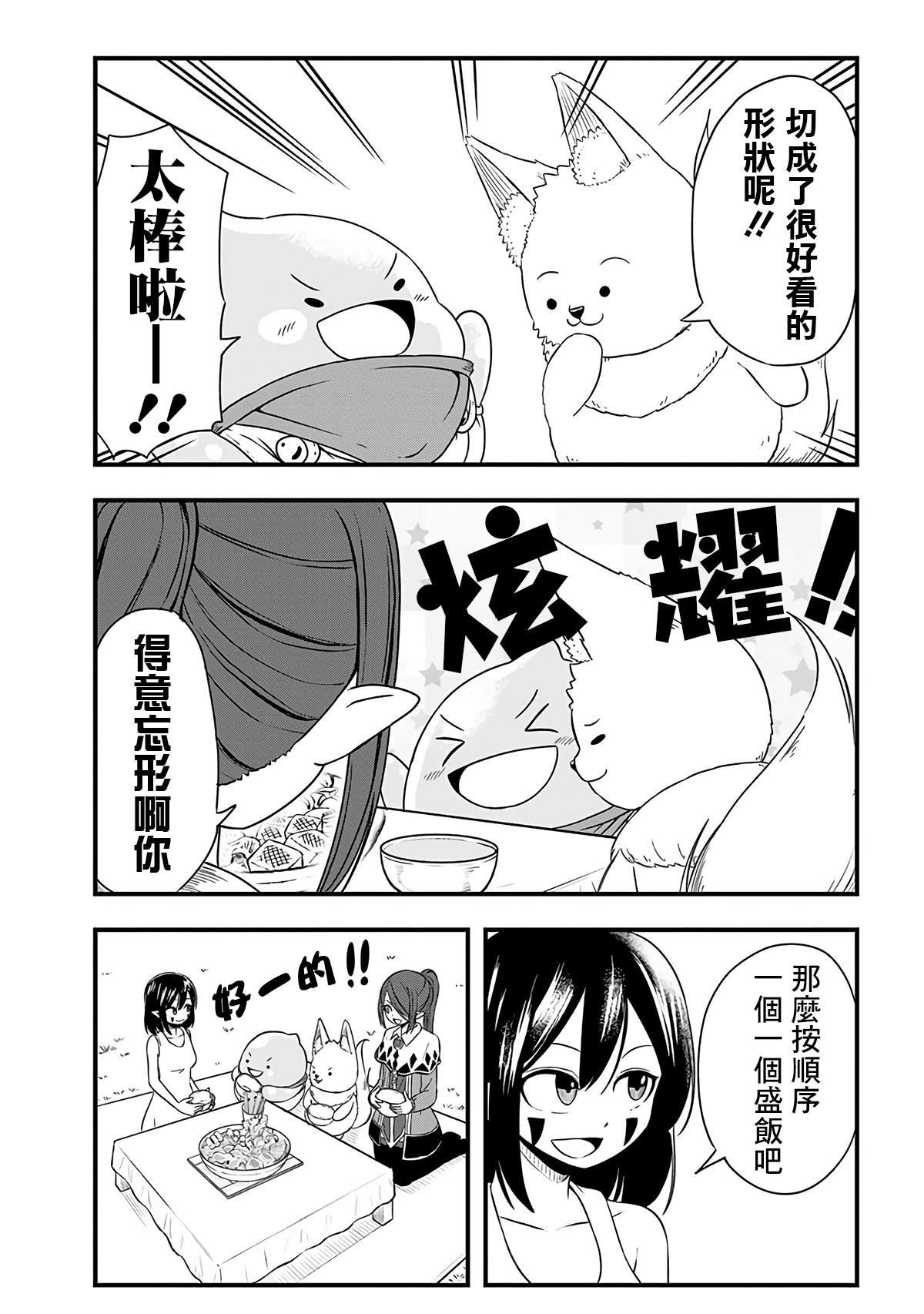 第266话