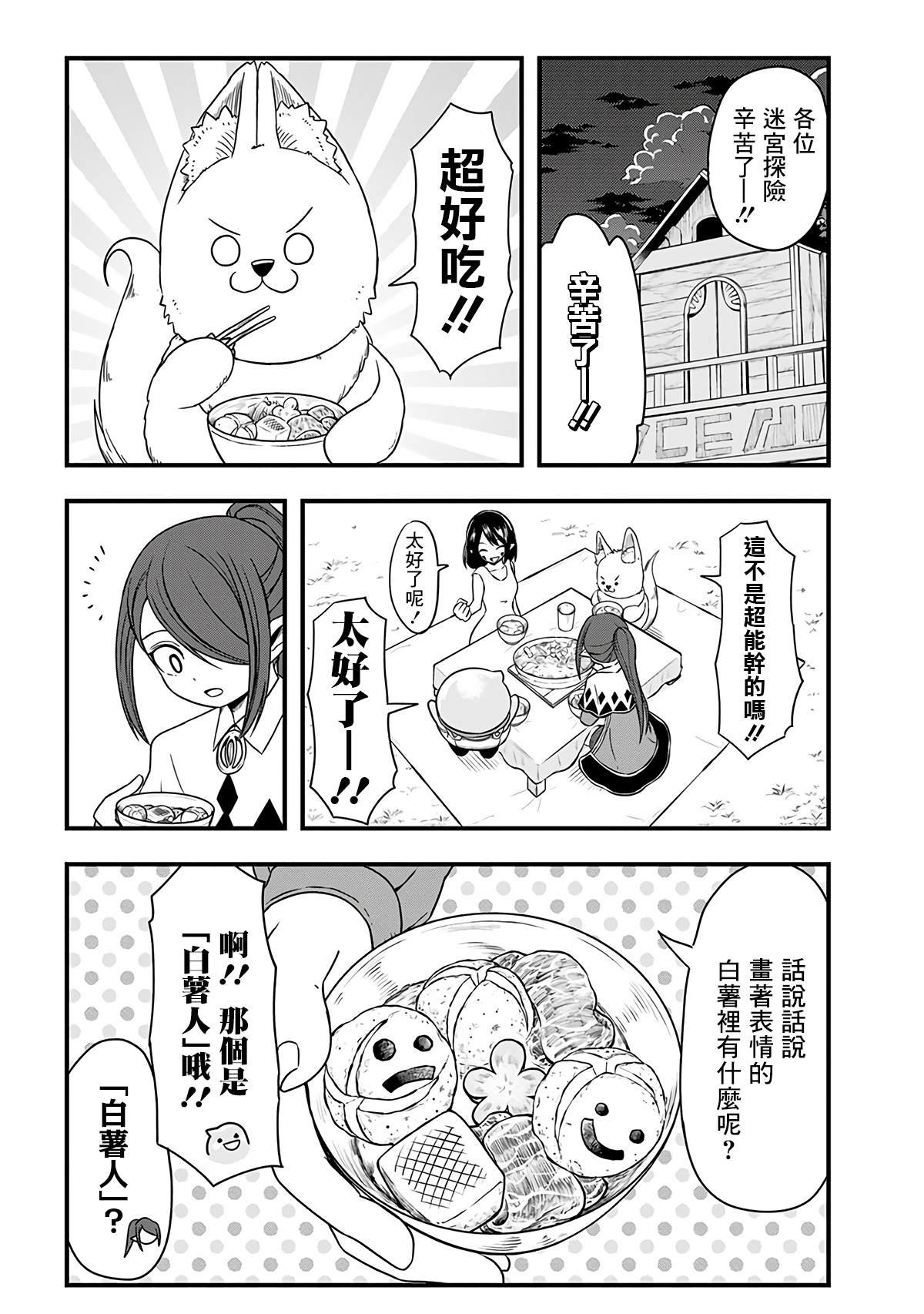 第266话