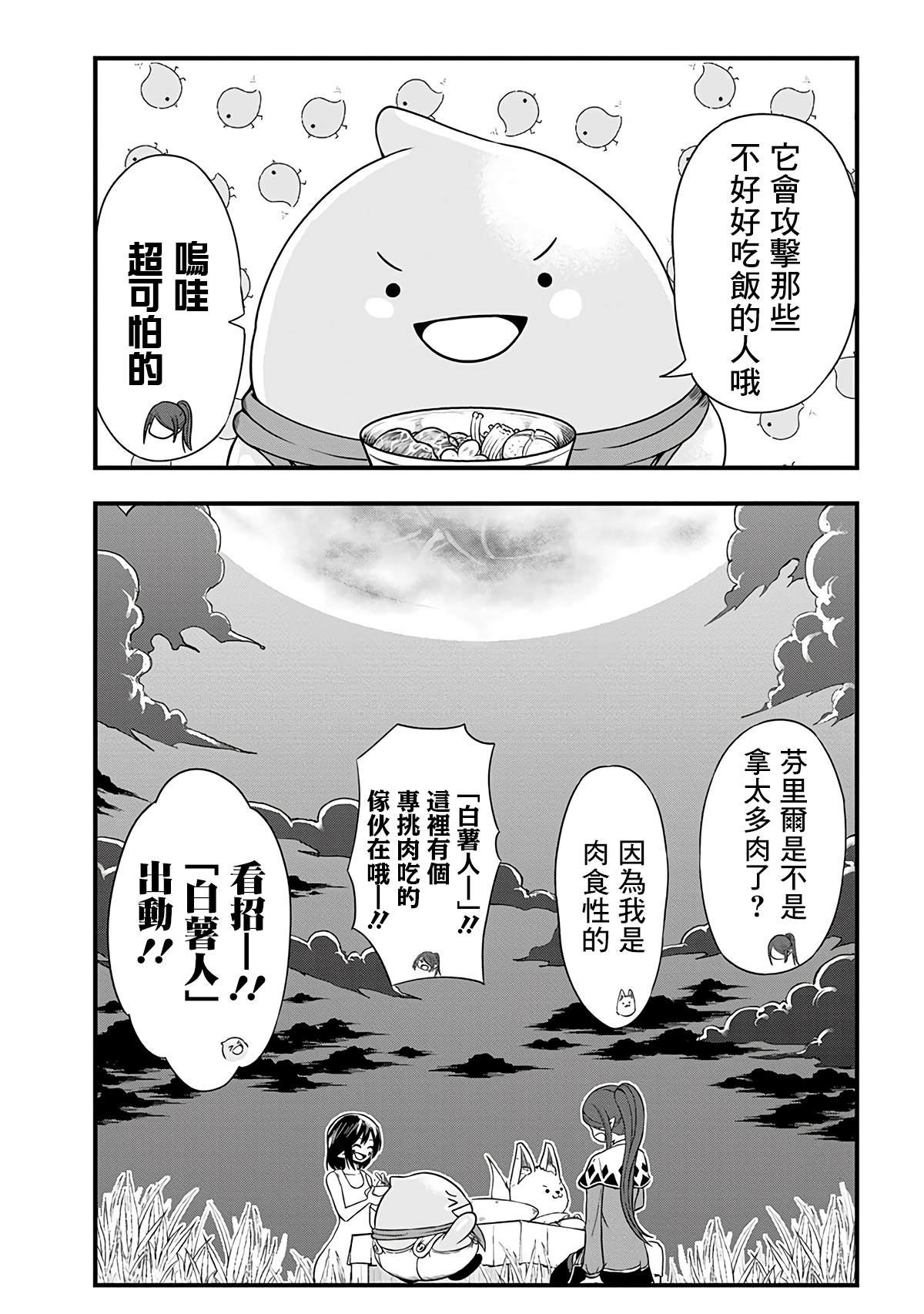 第266话