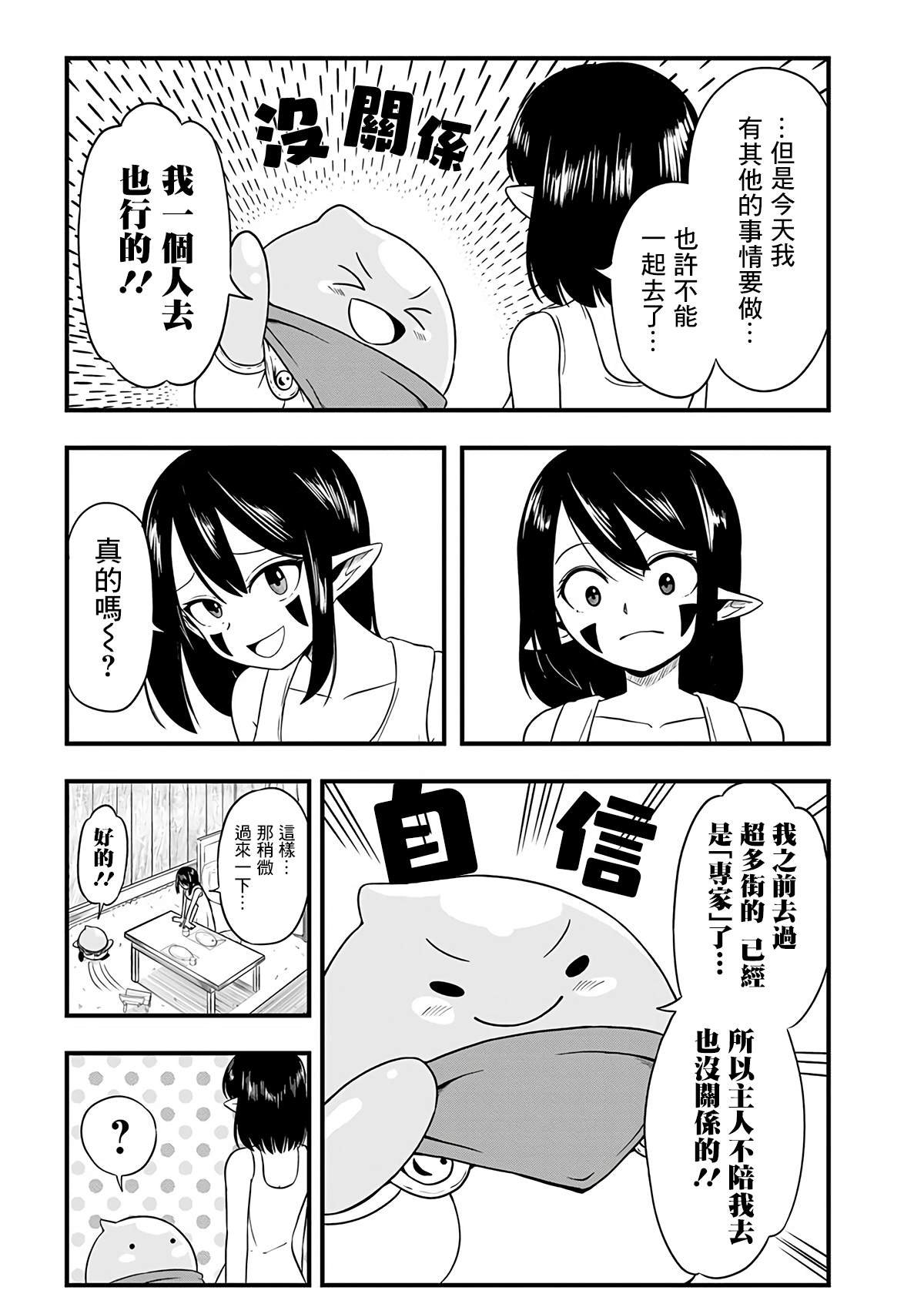 第267话