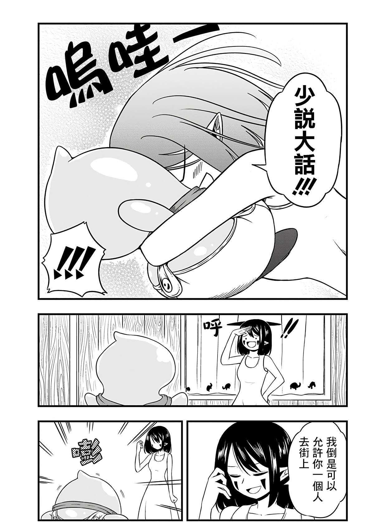 第267话