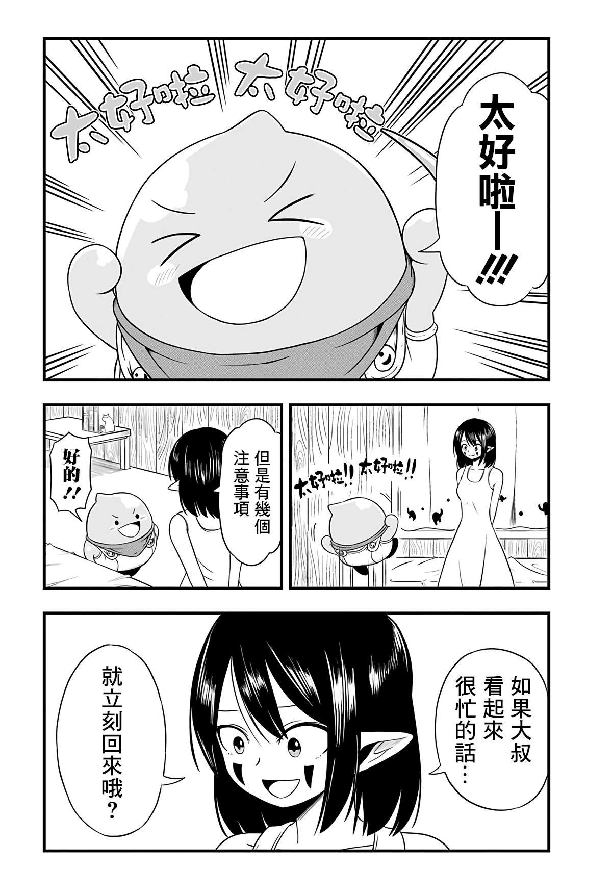 第267话