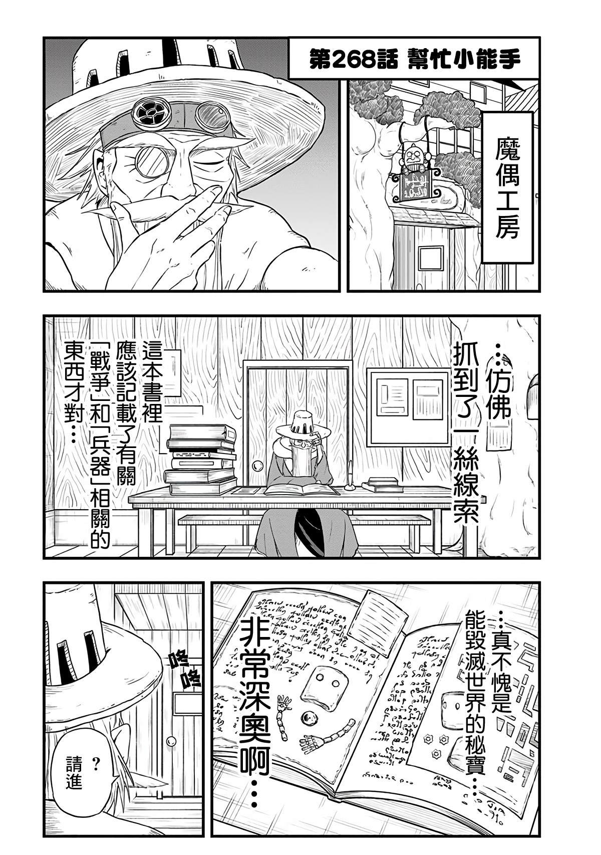 第268话