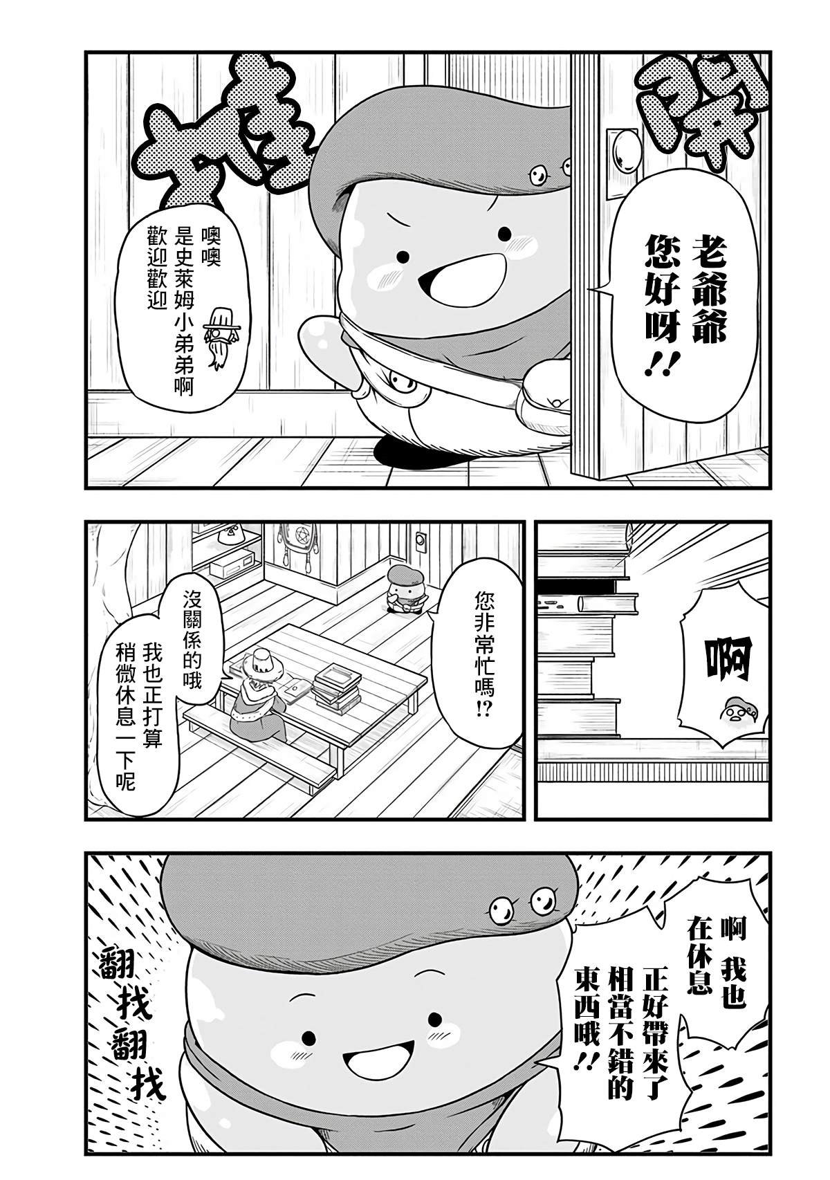 第268话