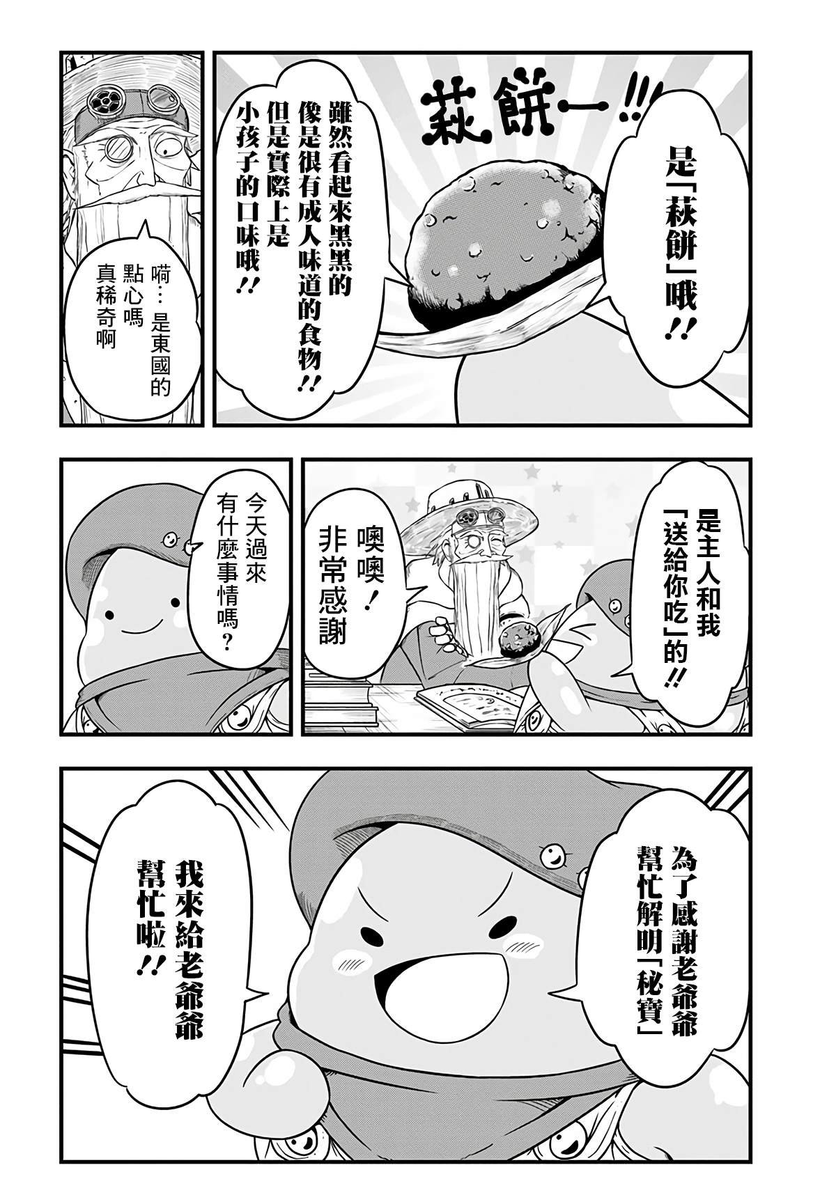 第268话