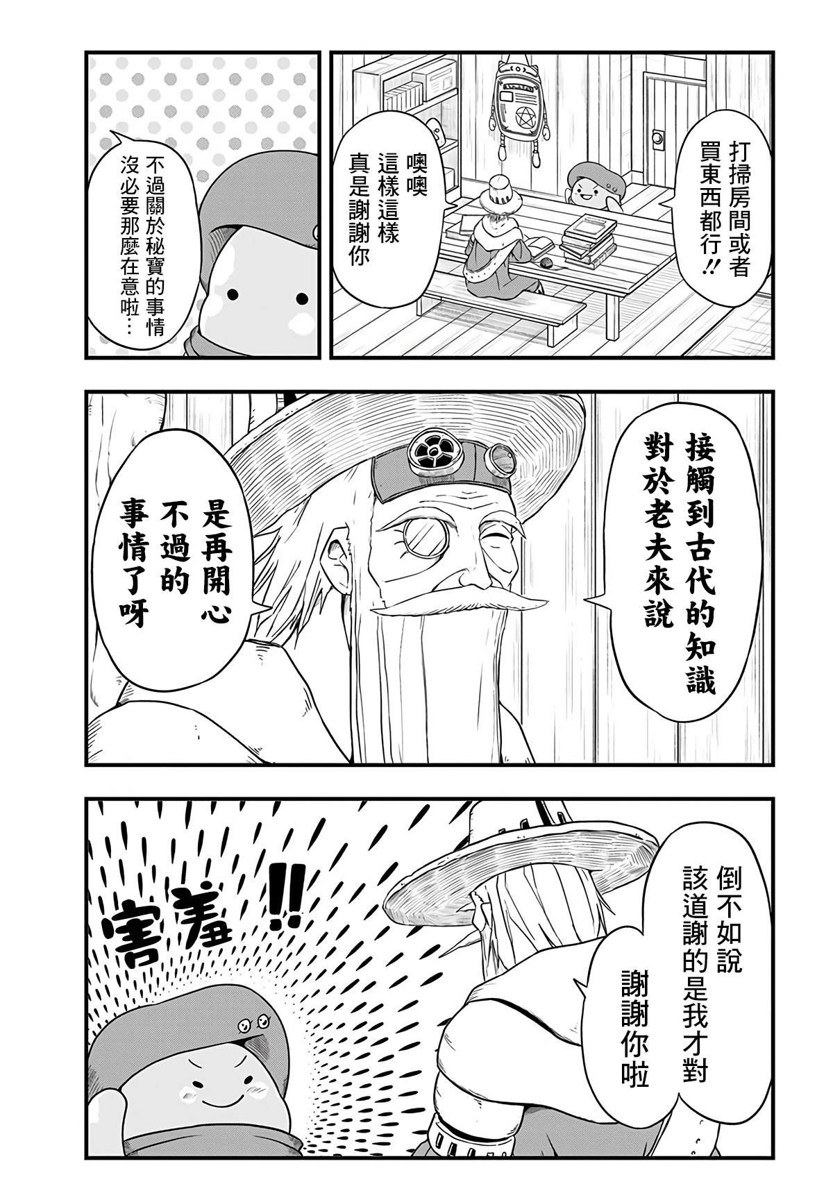 第268话
