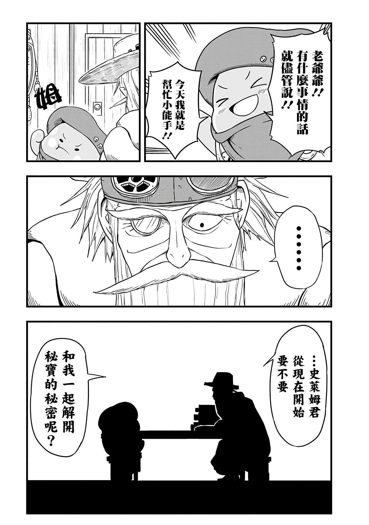 第268话