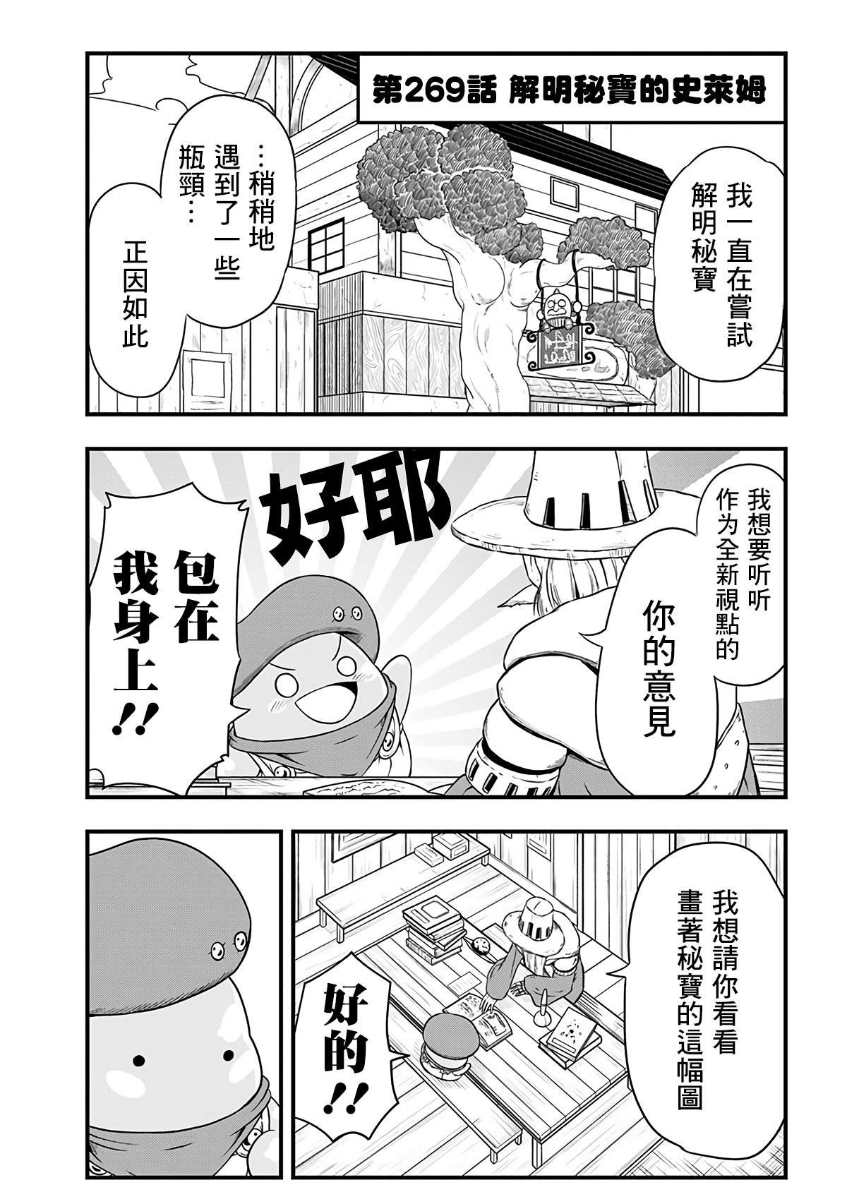 第269话