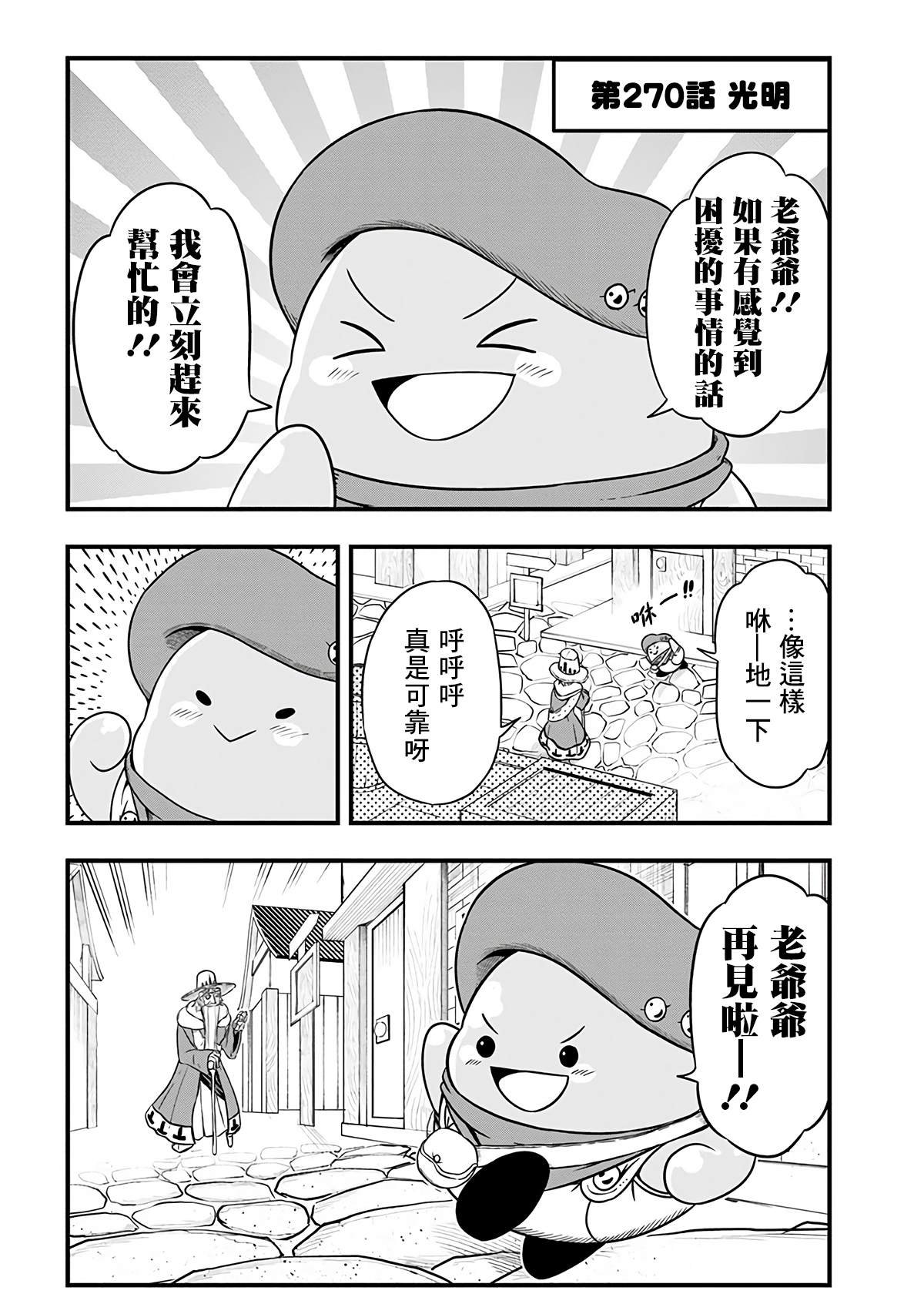第270话