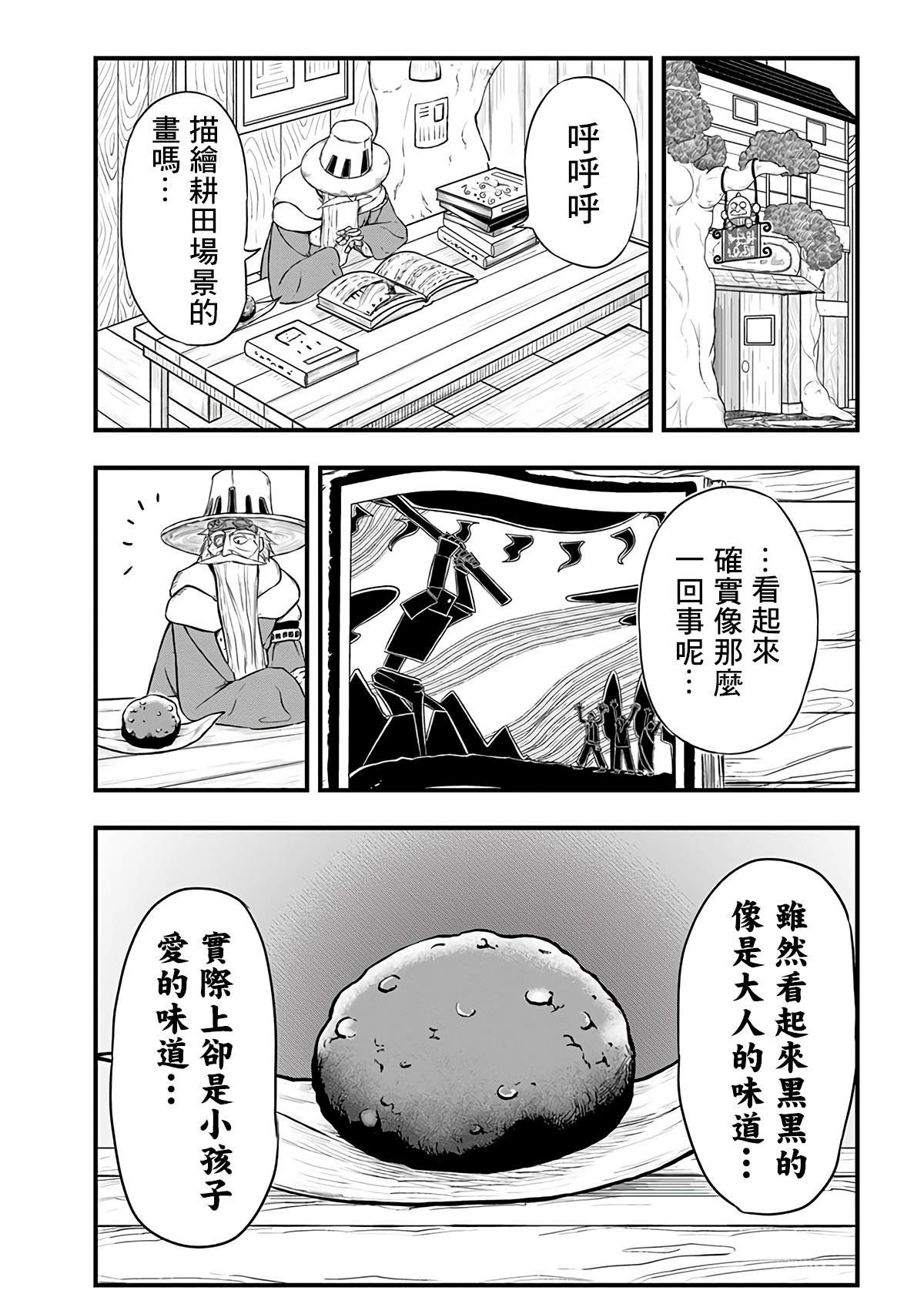 第270话