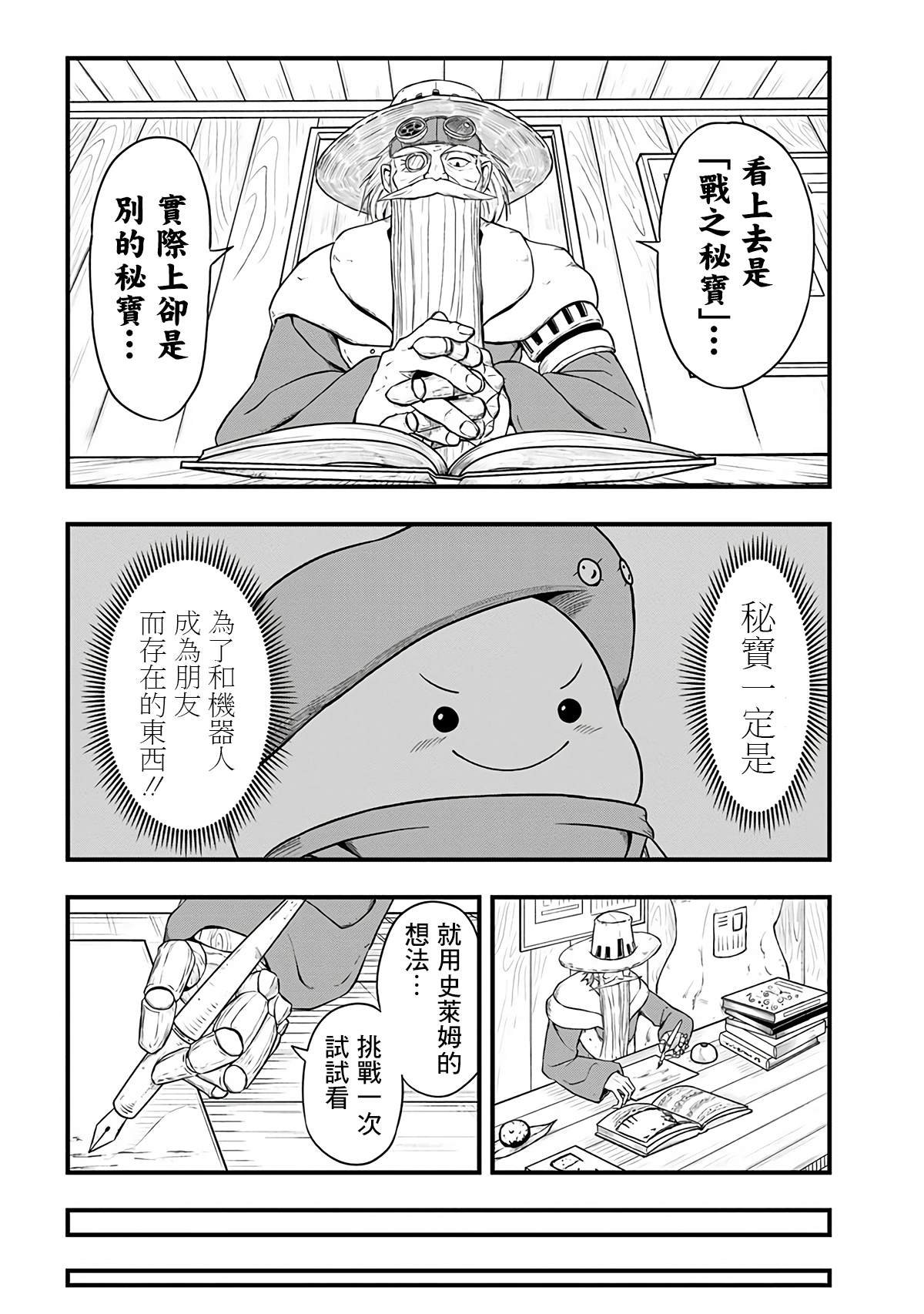 第270话