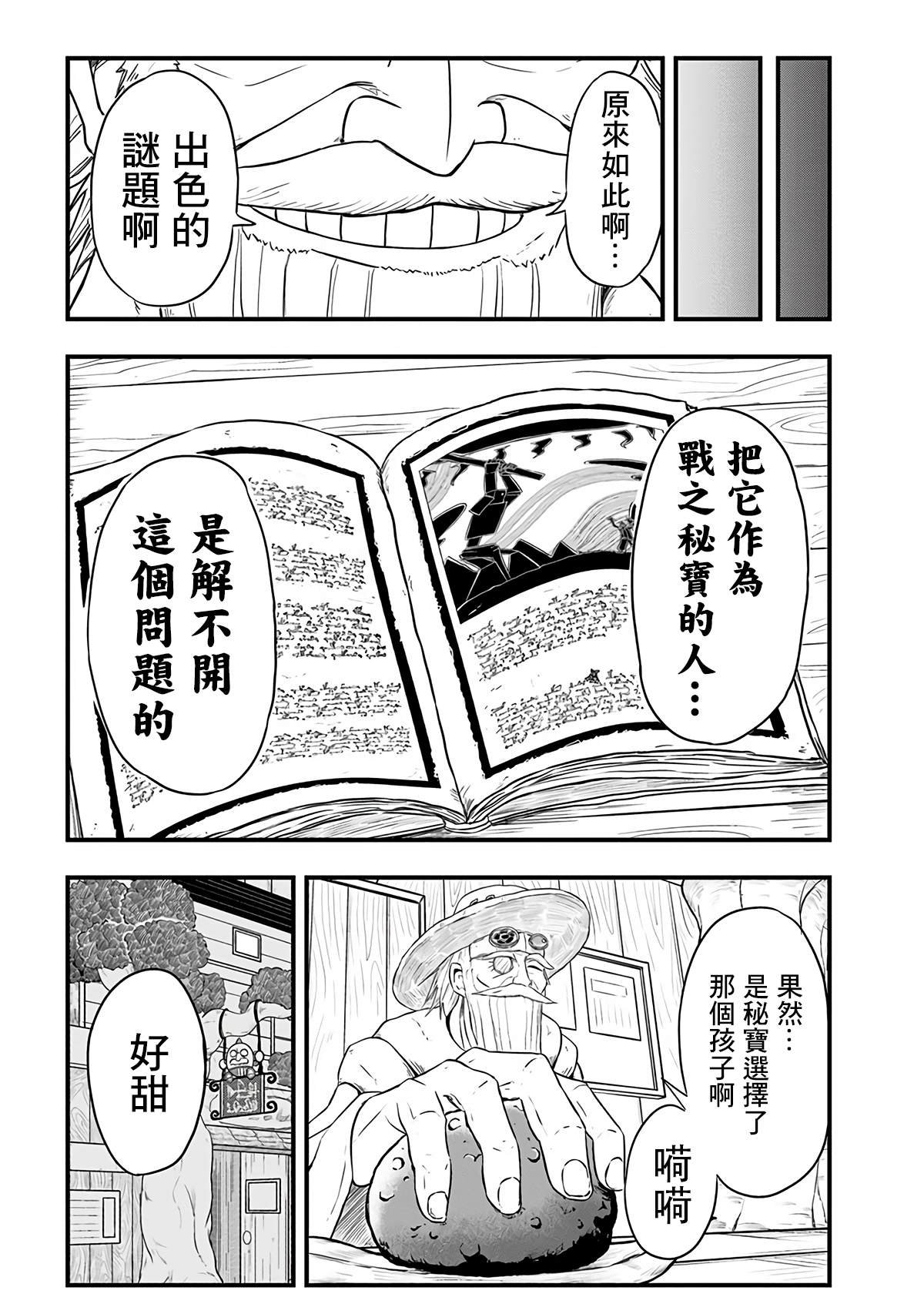 第270话