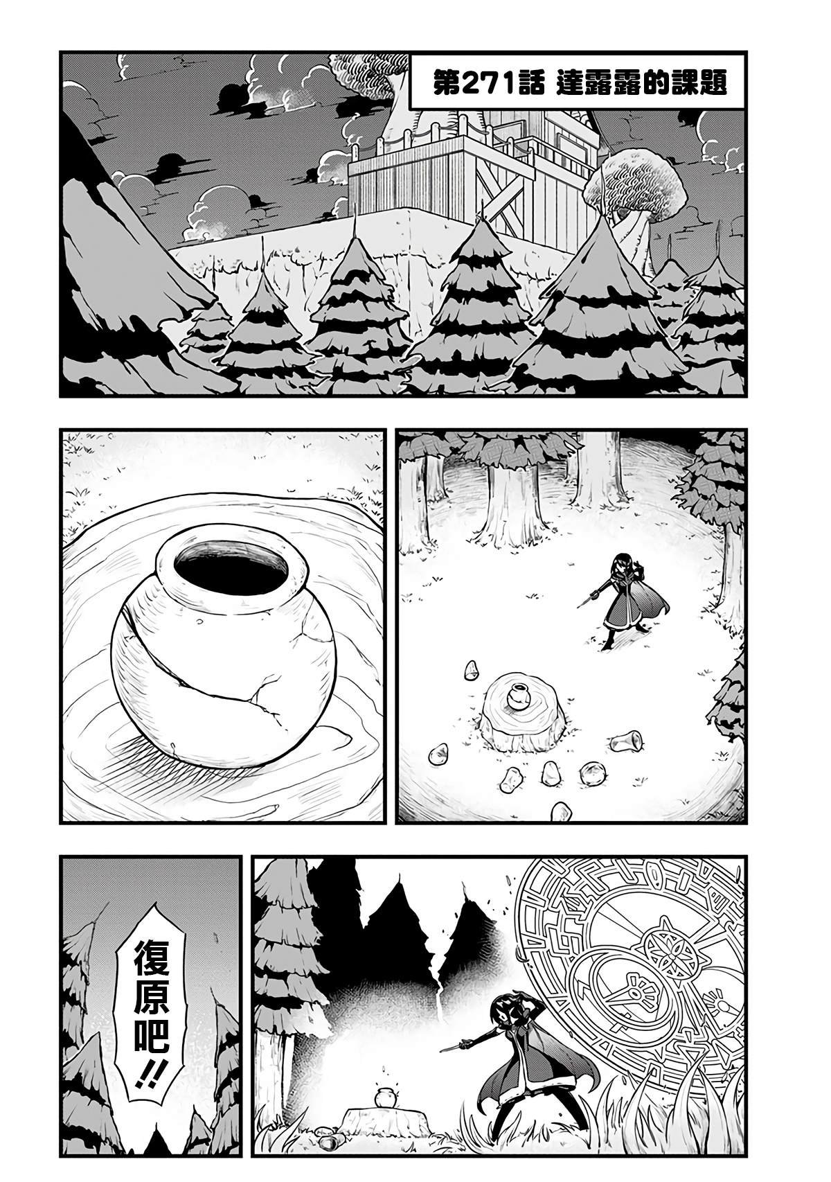 第271话