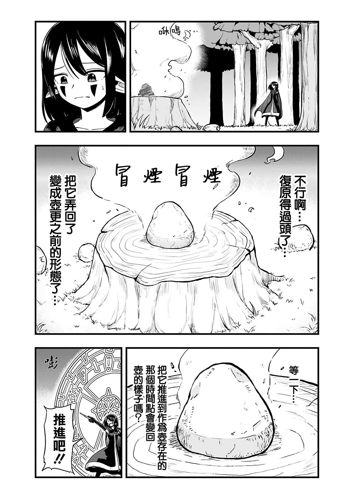 第271话