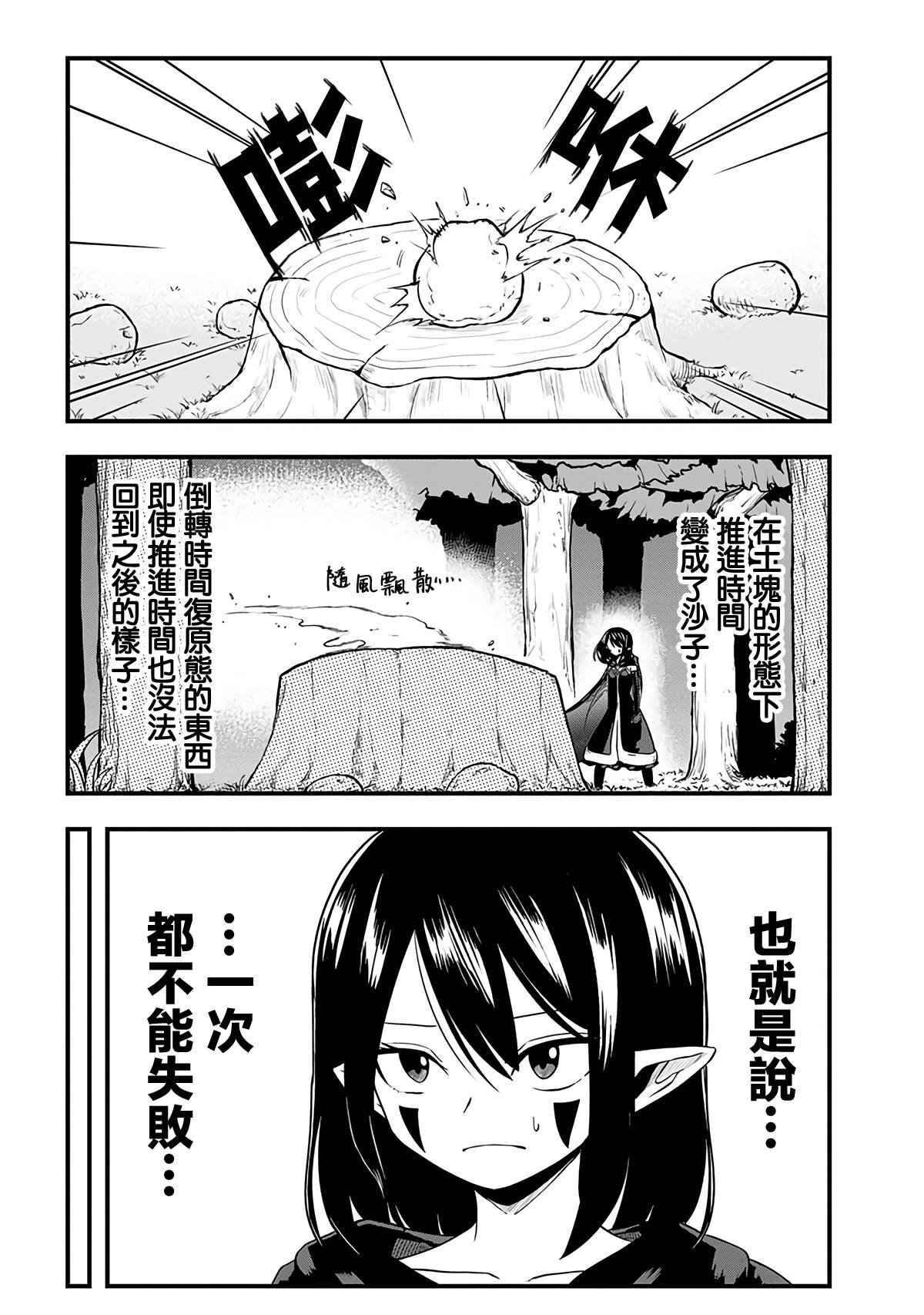 第271话