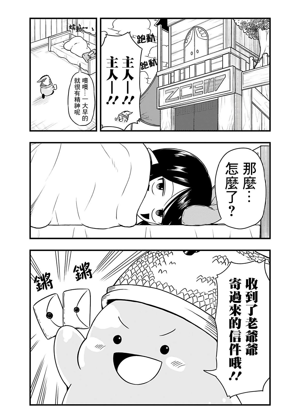 第271话