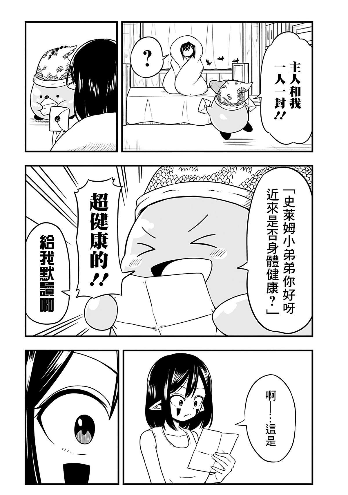 第271话