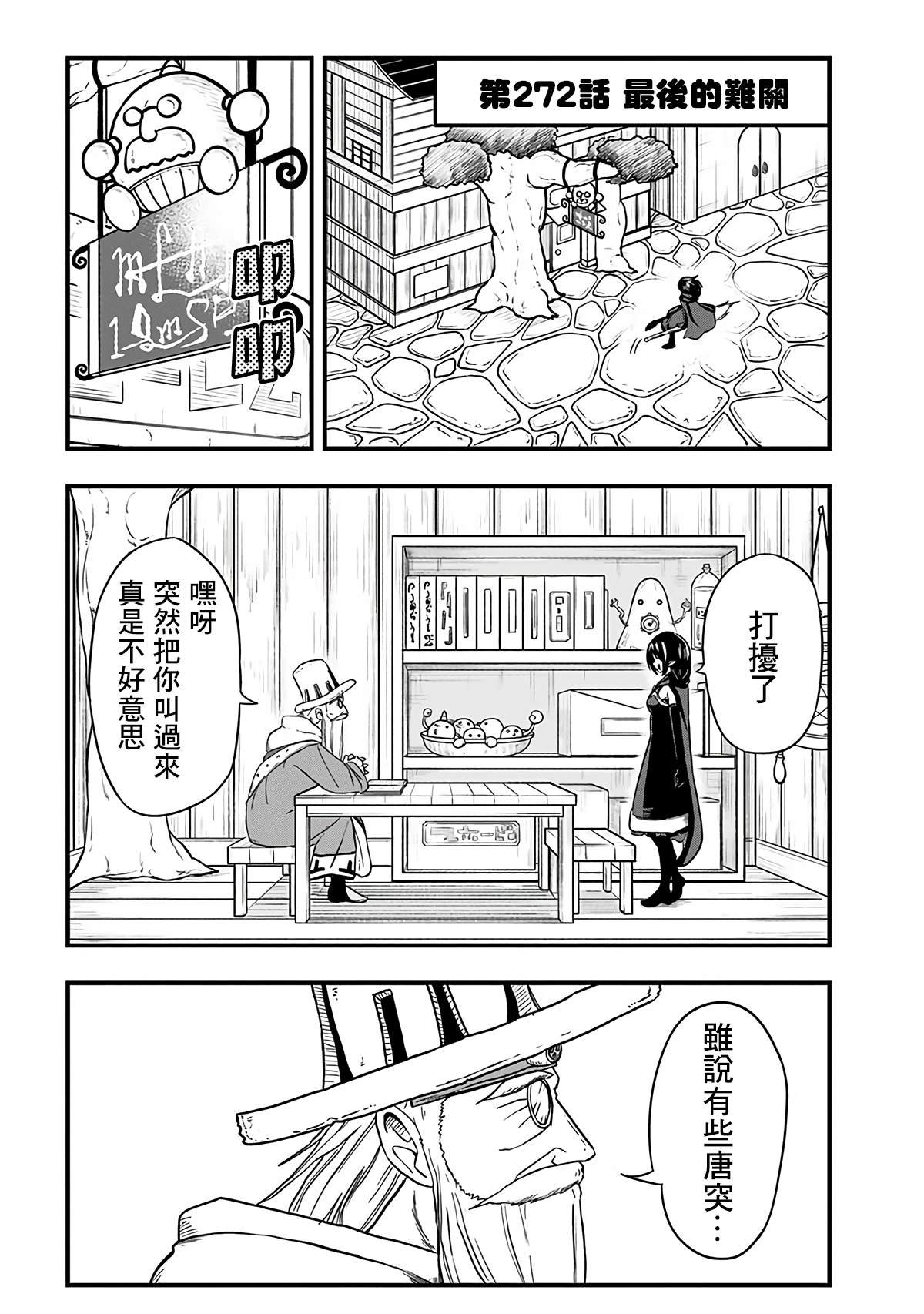 第272话