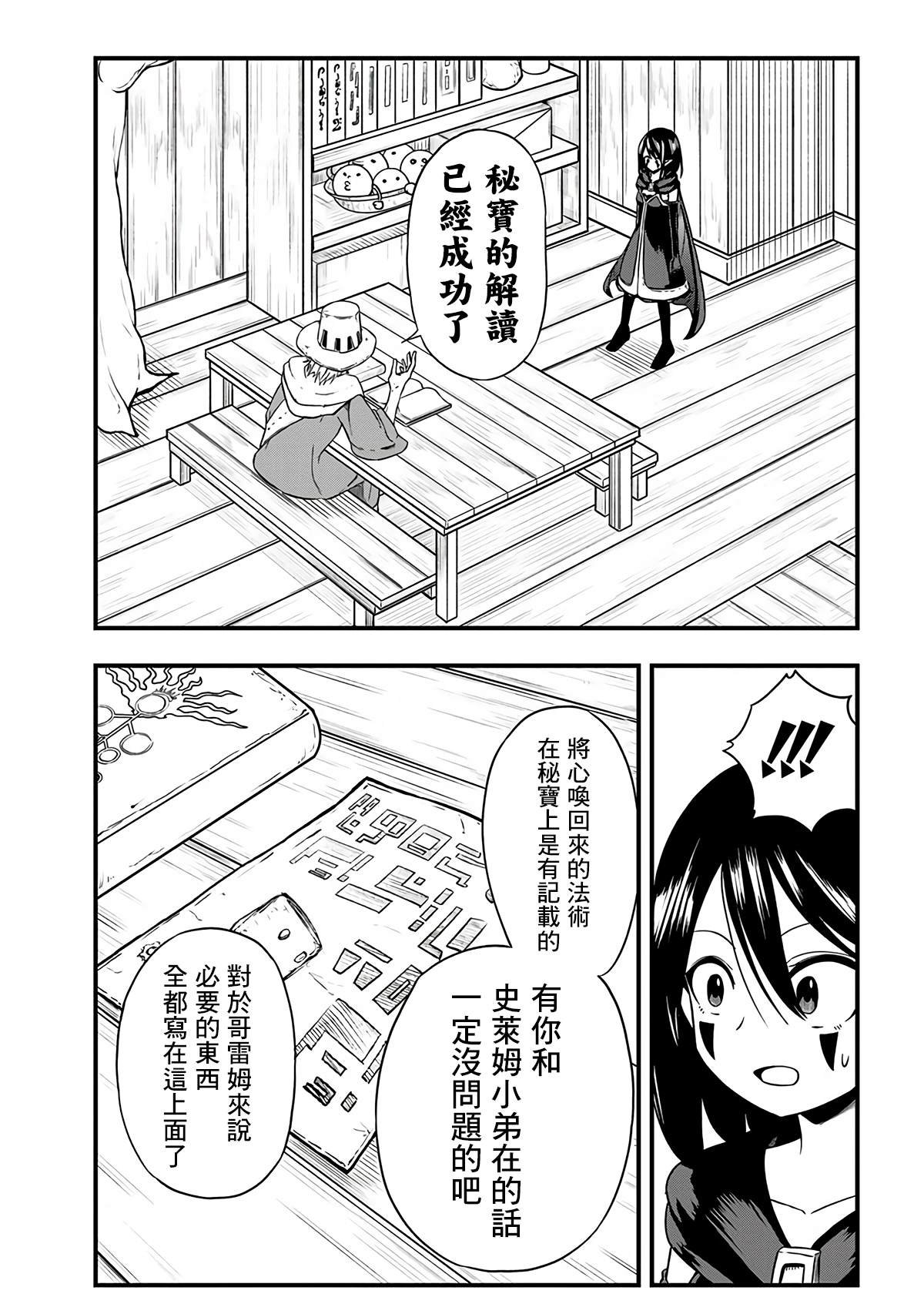 第272话