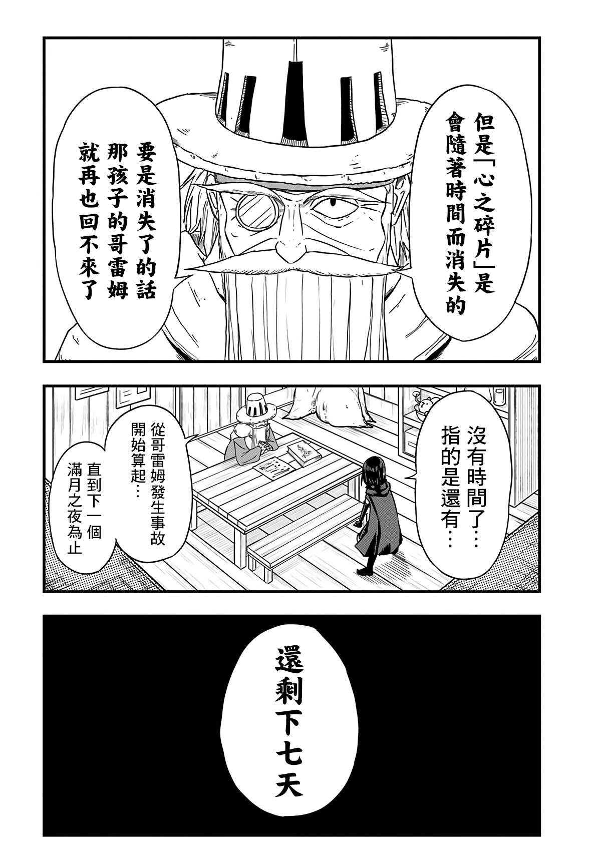 第272话