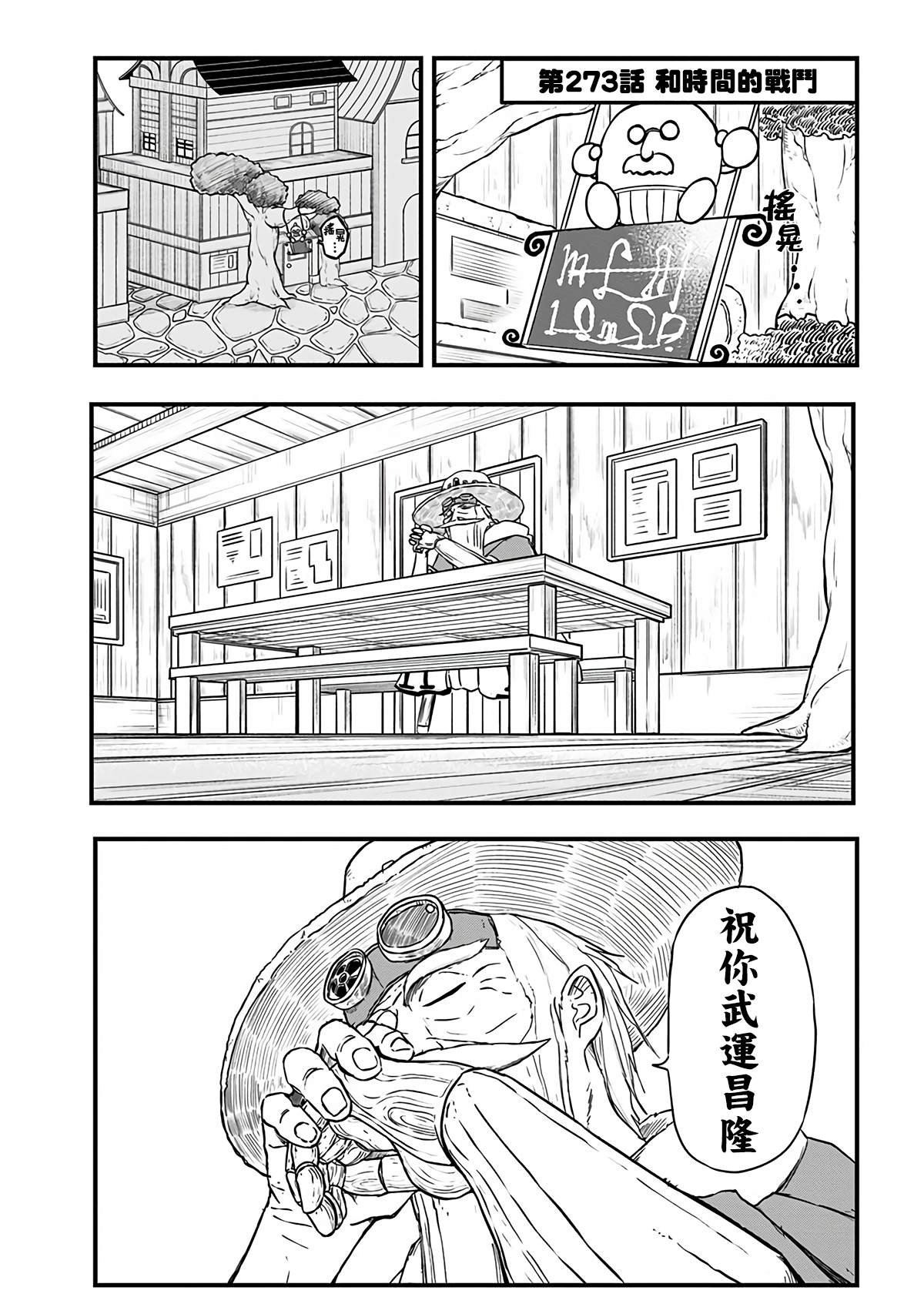 第273话