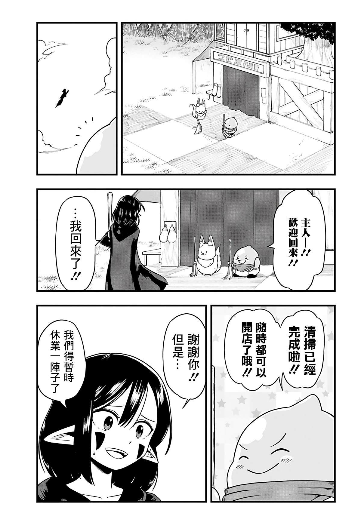 第273话