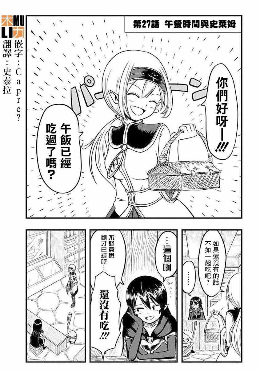 第27话