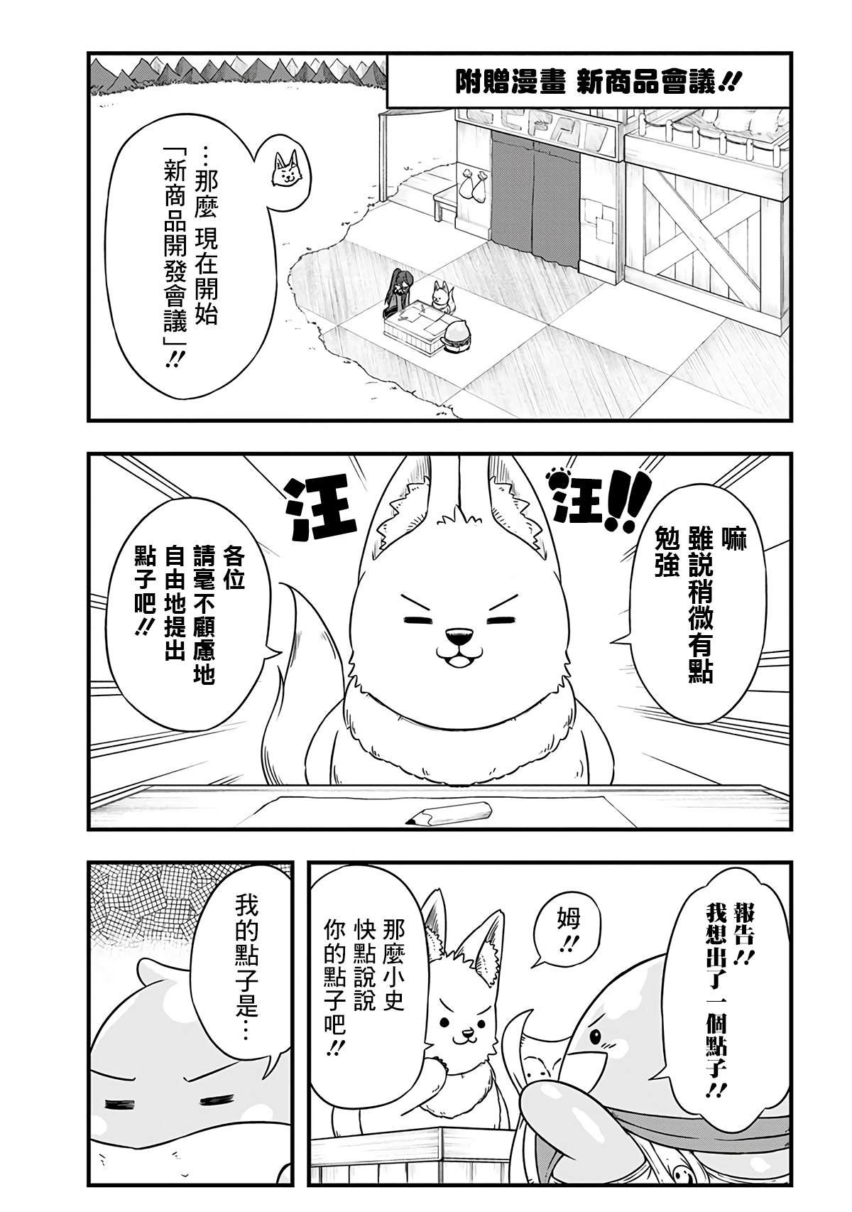 附赠漫画5