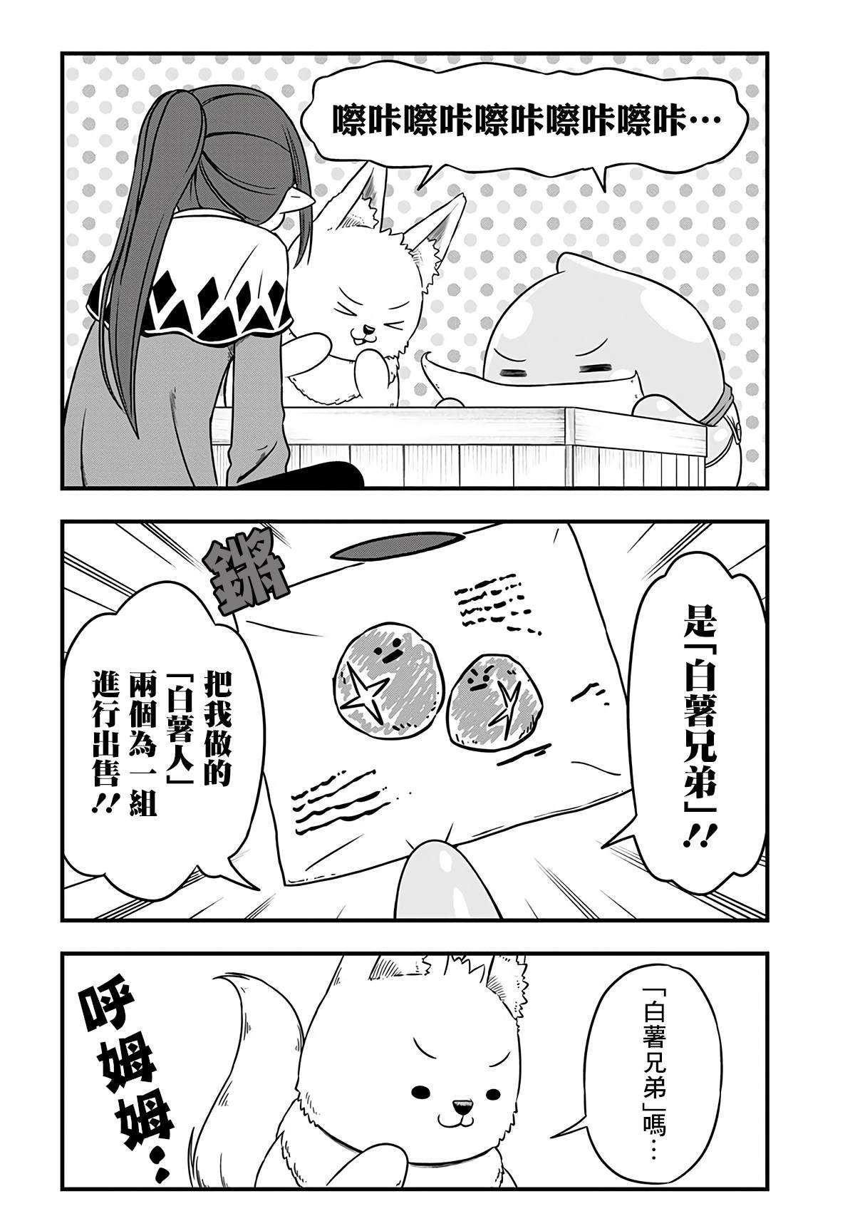 附赠漫画5