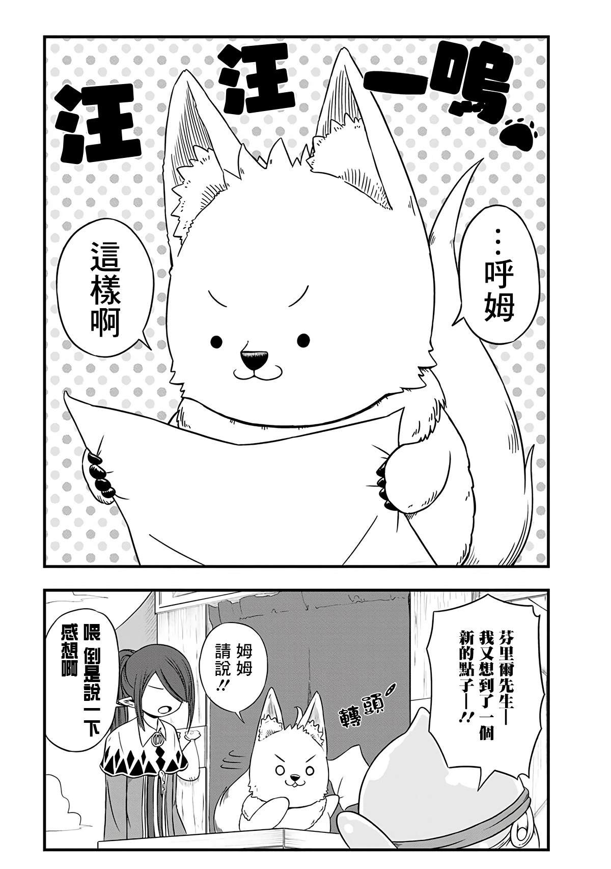 附赠漫画5