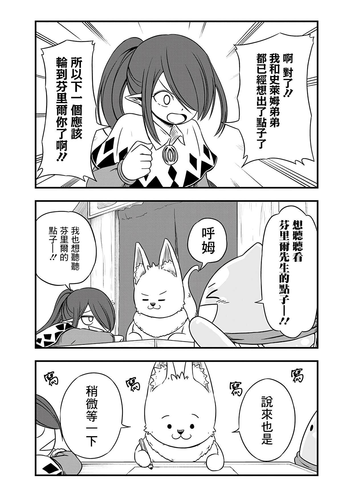 附赠漫画5