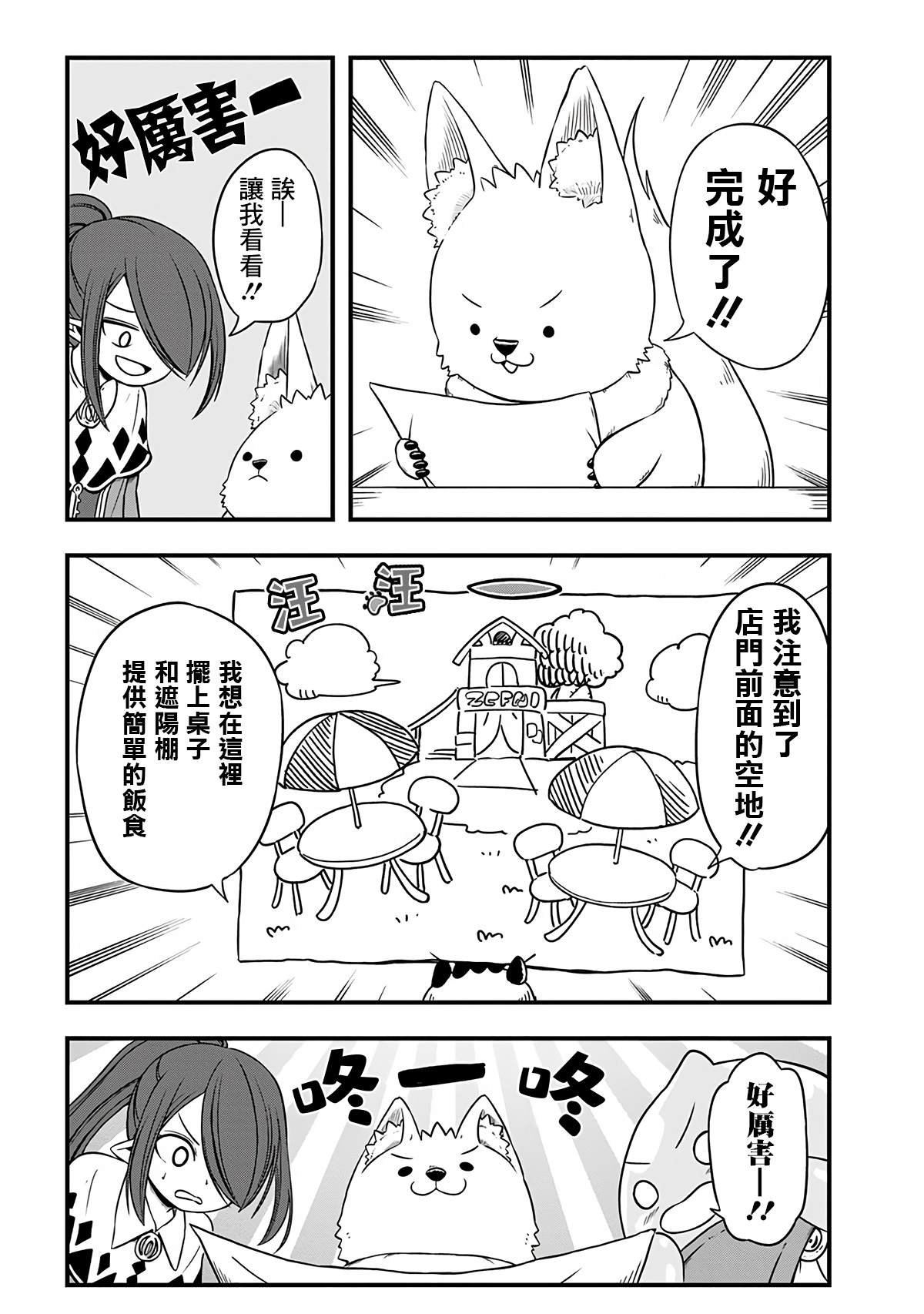 附赠漫画5