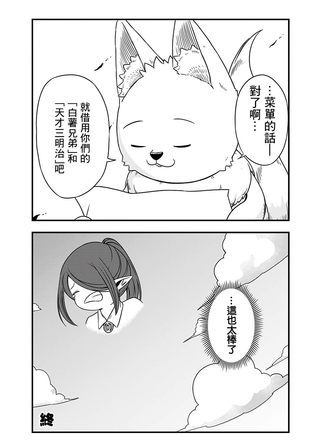 附赠漫画5