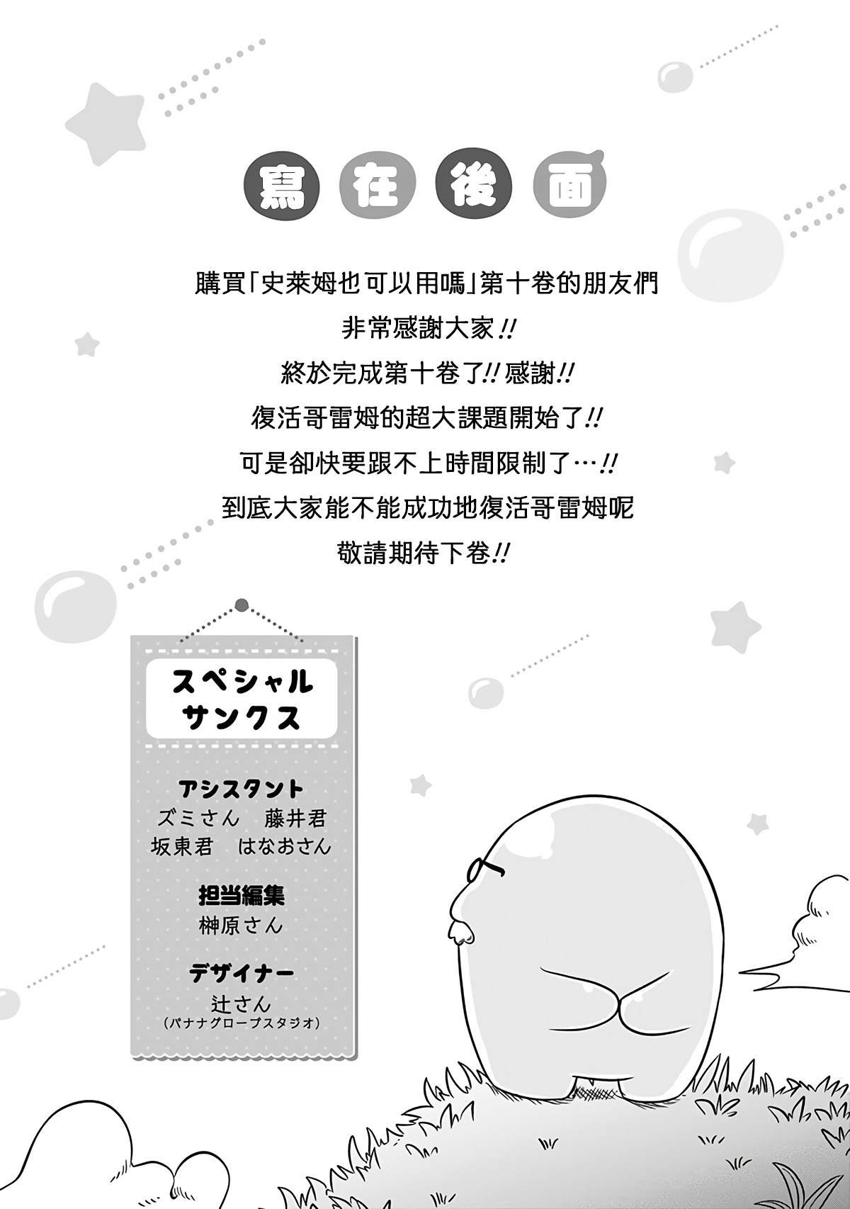 附赠漫画5