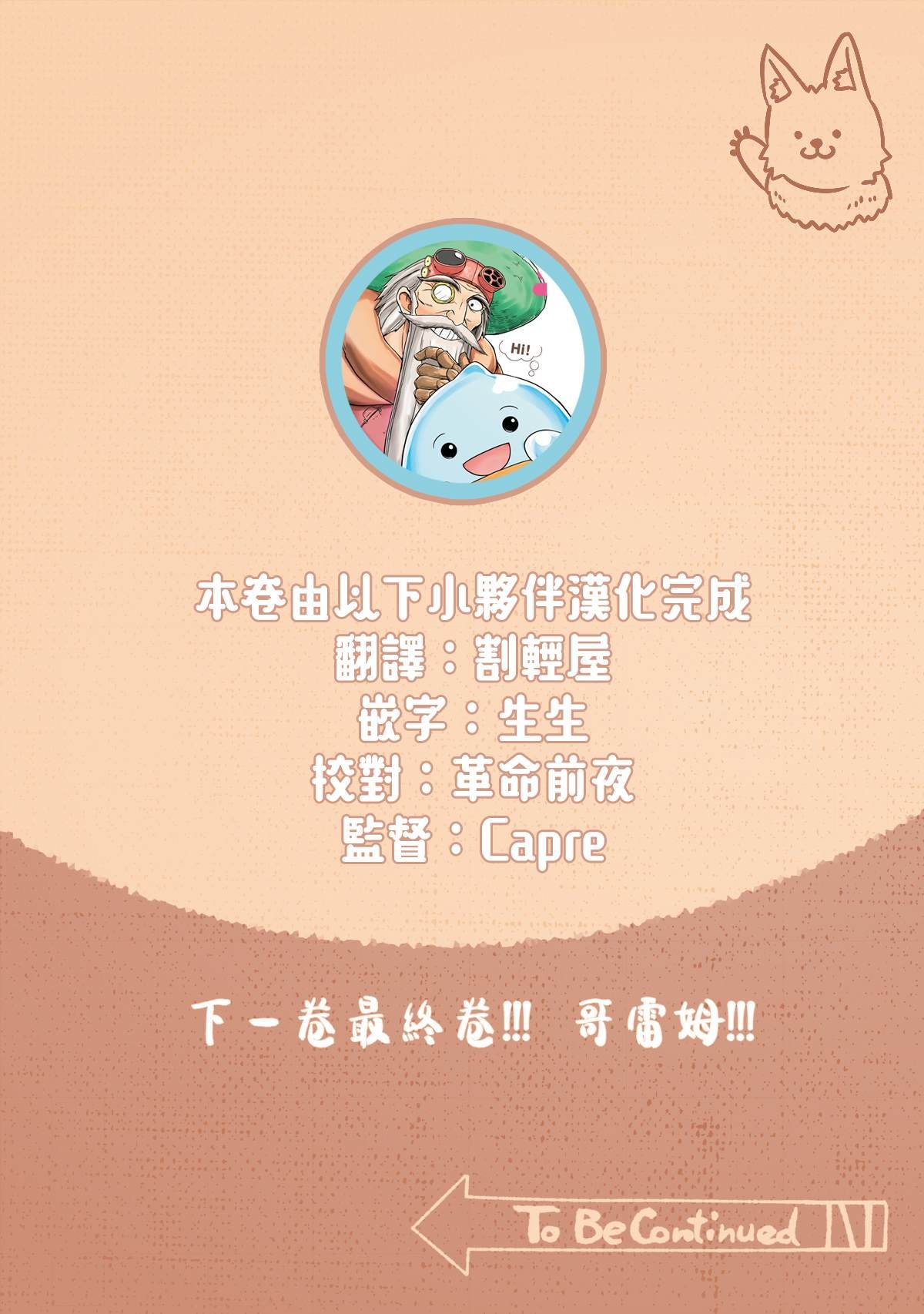 附赠漫画5