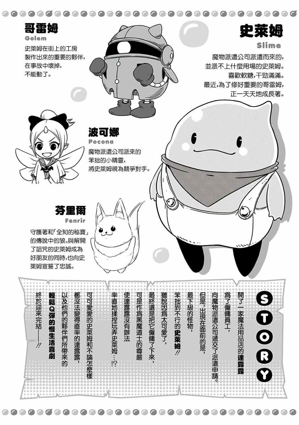 第274话