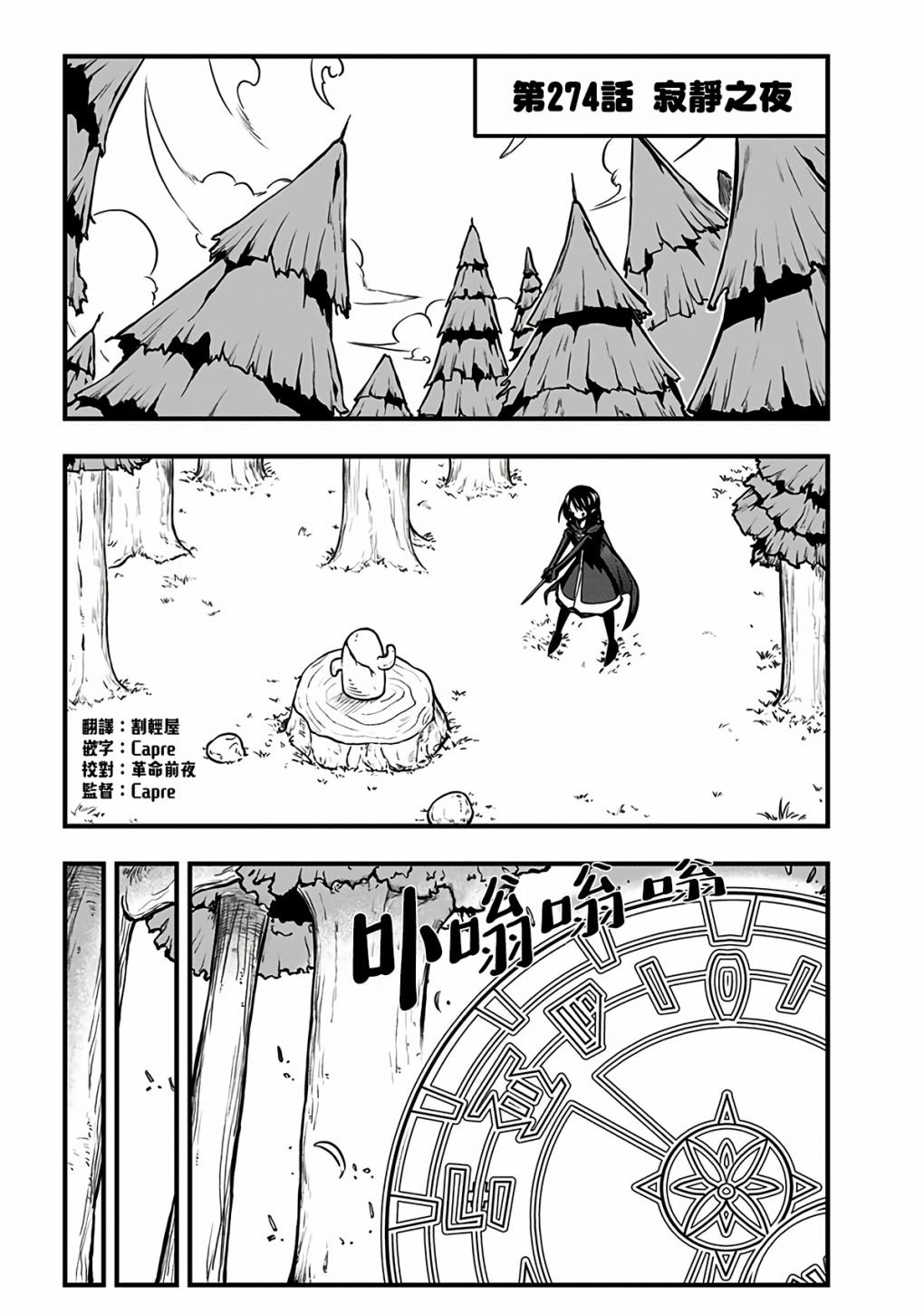 第274话