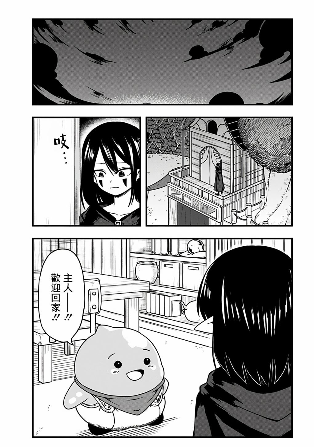 第274话