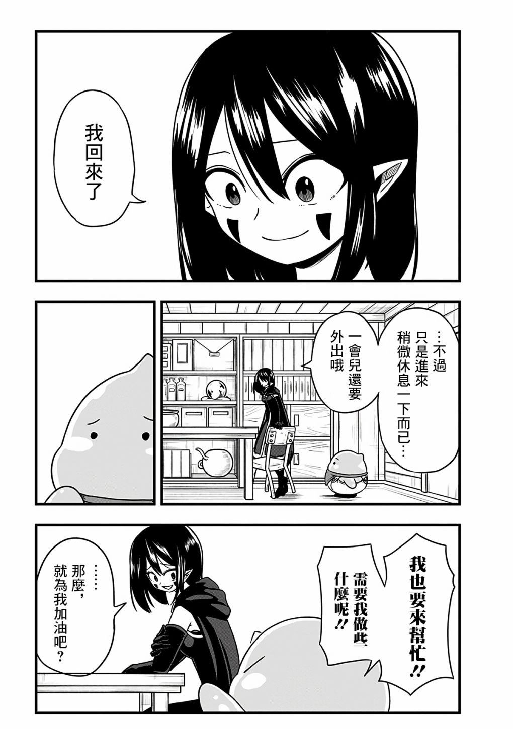 第274话