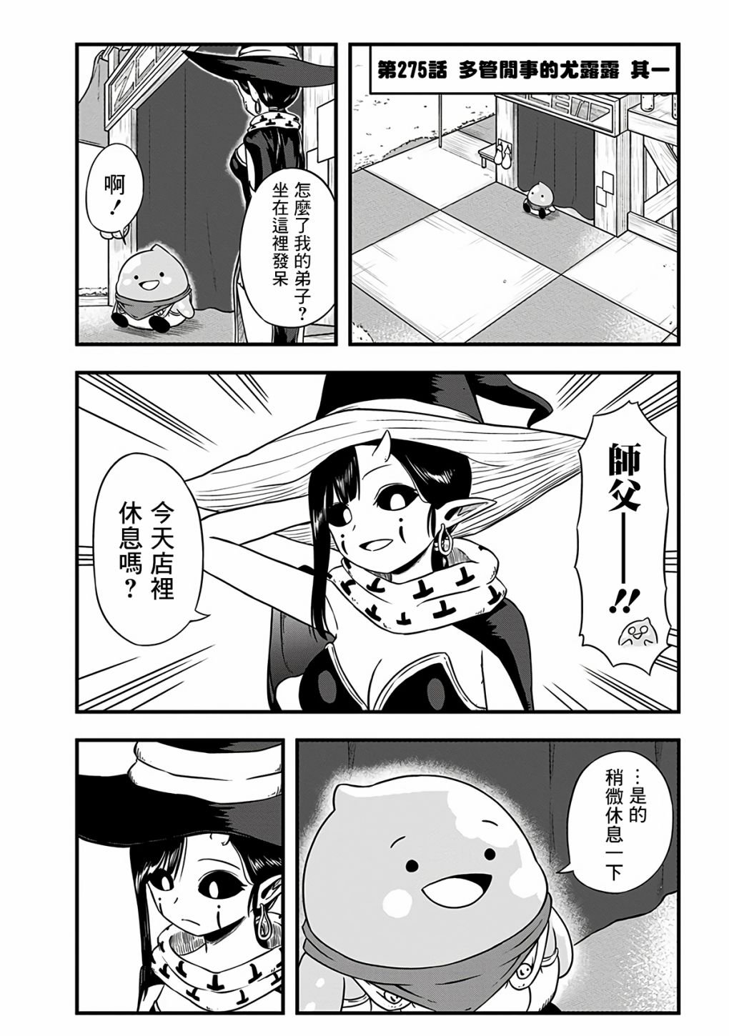 第275话