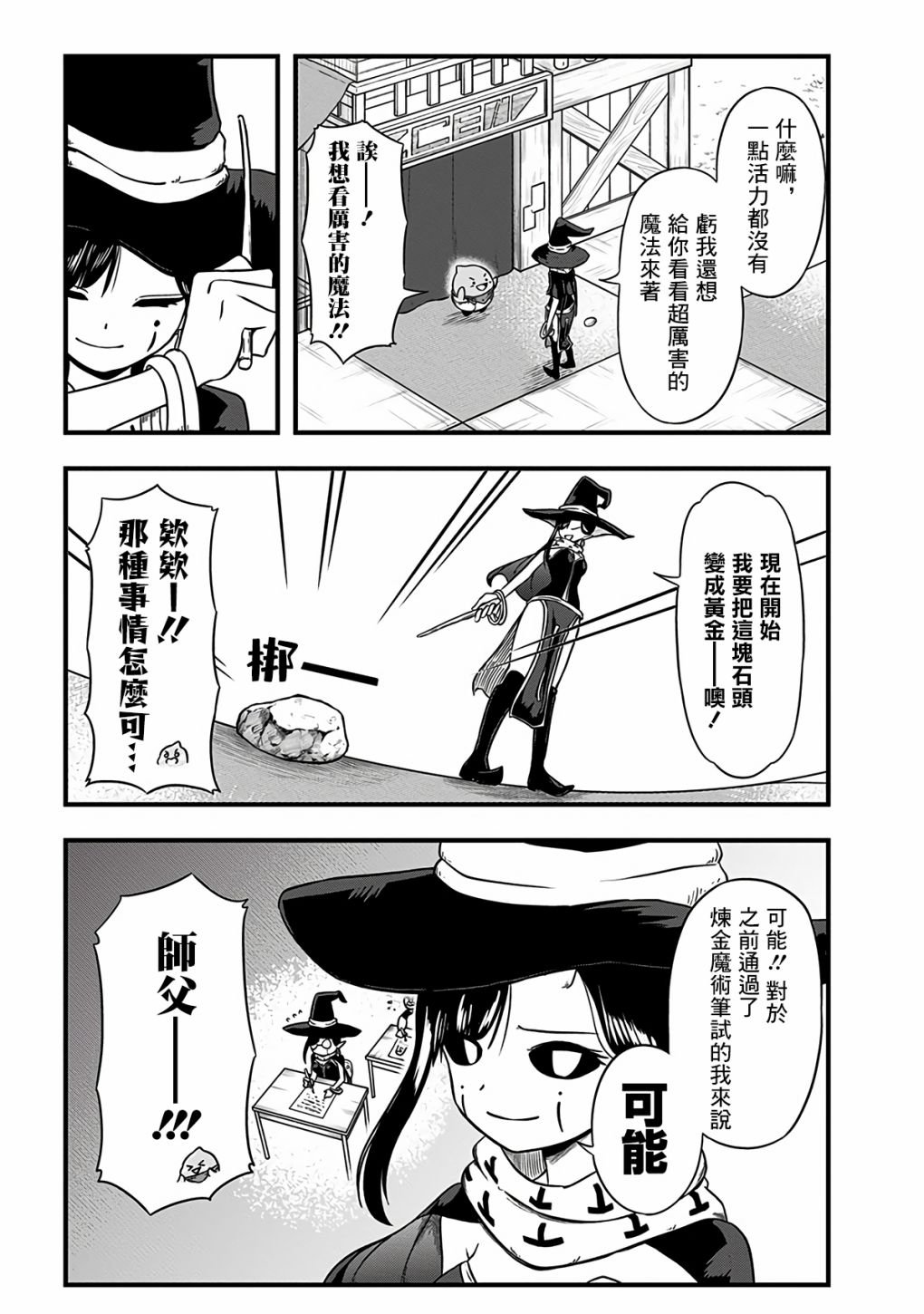 第275话